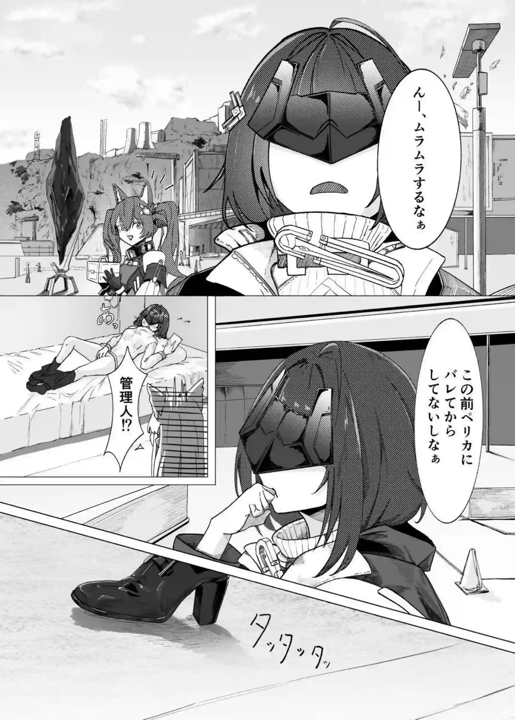 ギルベルタが管理人と濃密に絡み合う！ 女体が快楽に溺れる秘事を描く！ - PAGE 002