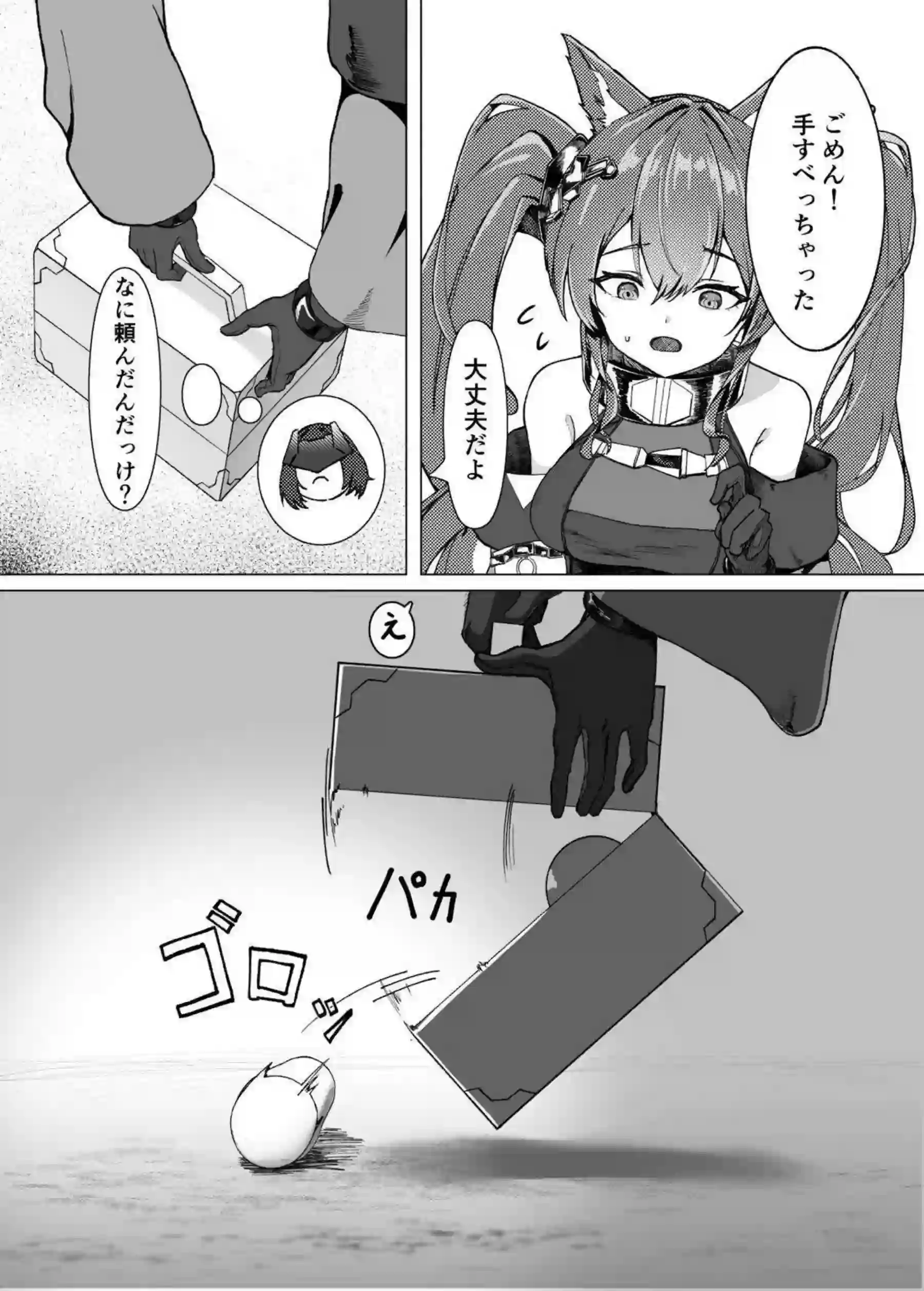 ギルベルタが管理人と濃密に絡み合う！ 女体が快楽に溺れる秘事を描く！ - PAGE 005