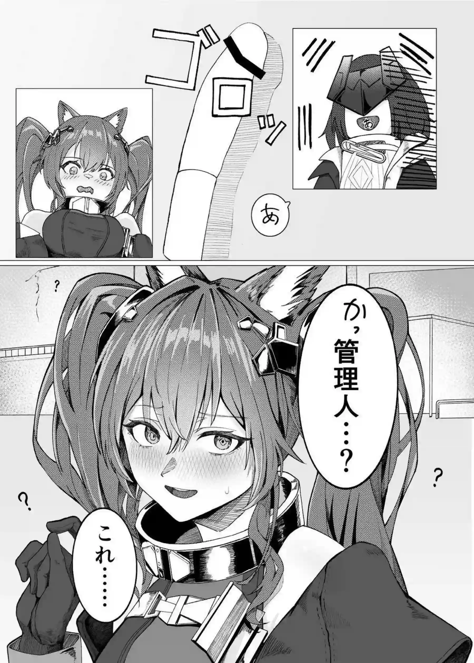 ギルベルタが管理人と濃密に絡み合う！ 女体が快楽に溺れる秘事を描く！ - PAGE 006