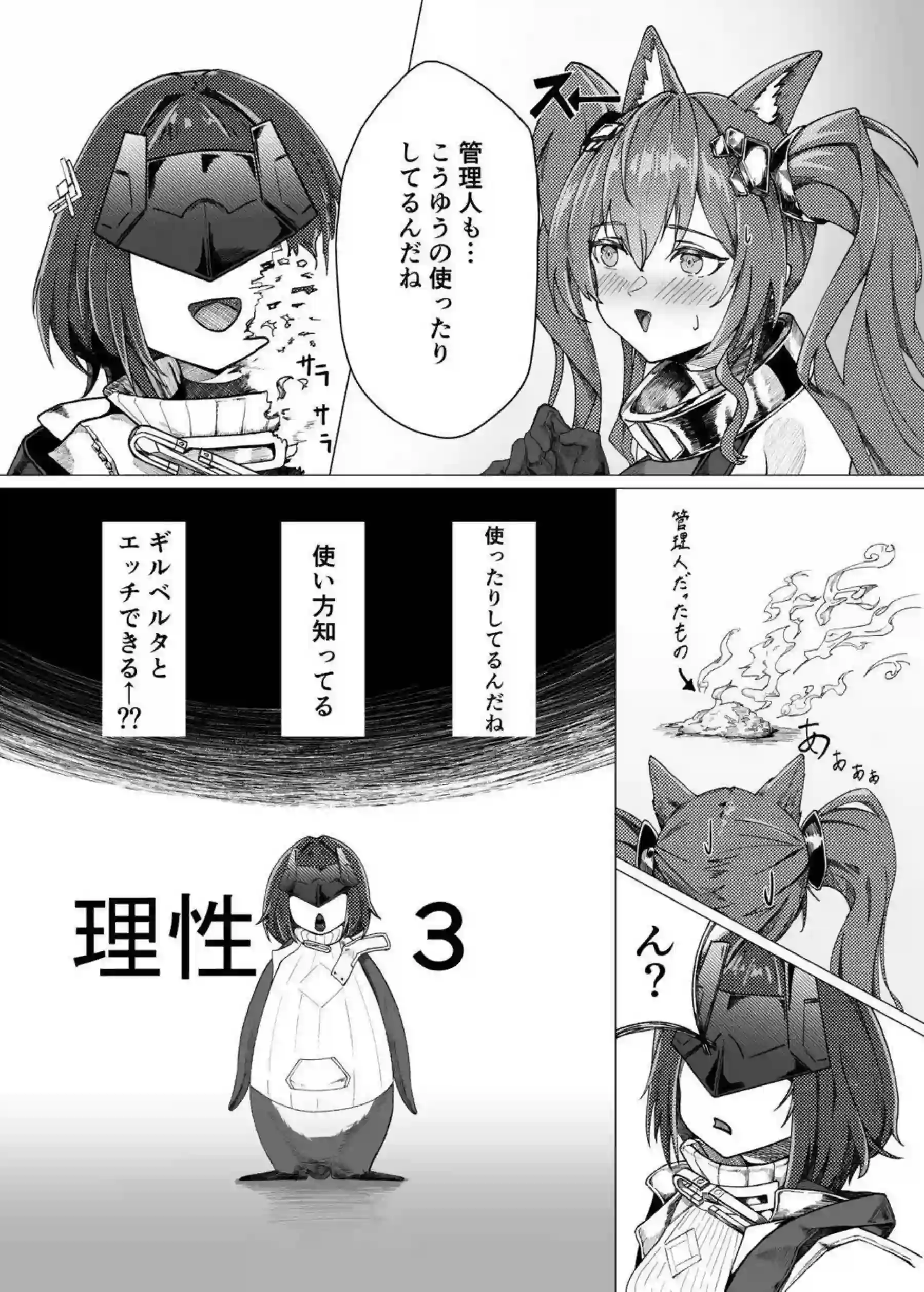 ギルベルタが管理人と濃密に絡み合う！ 女体が快楽に溺れる秘事を描く！ - PAGE 007