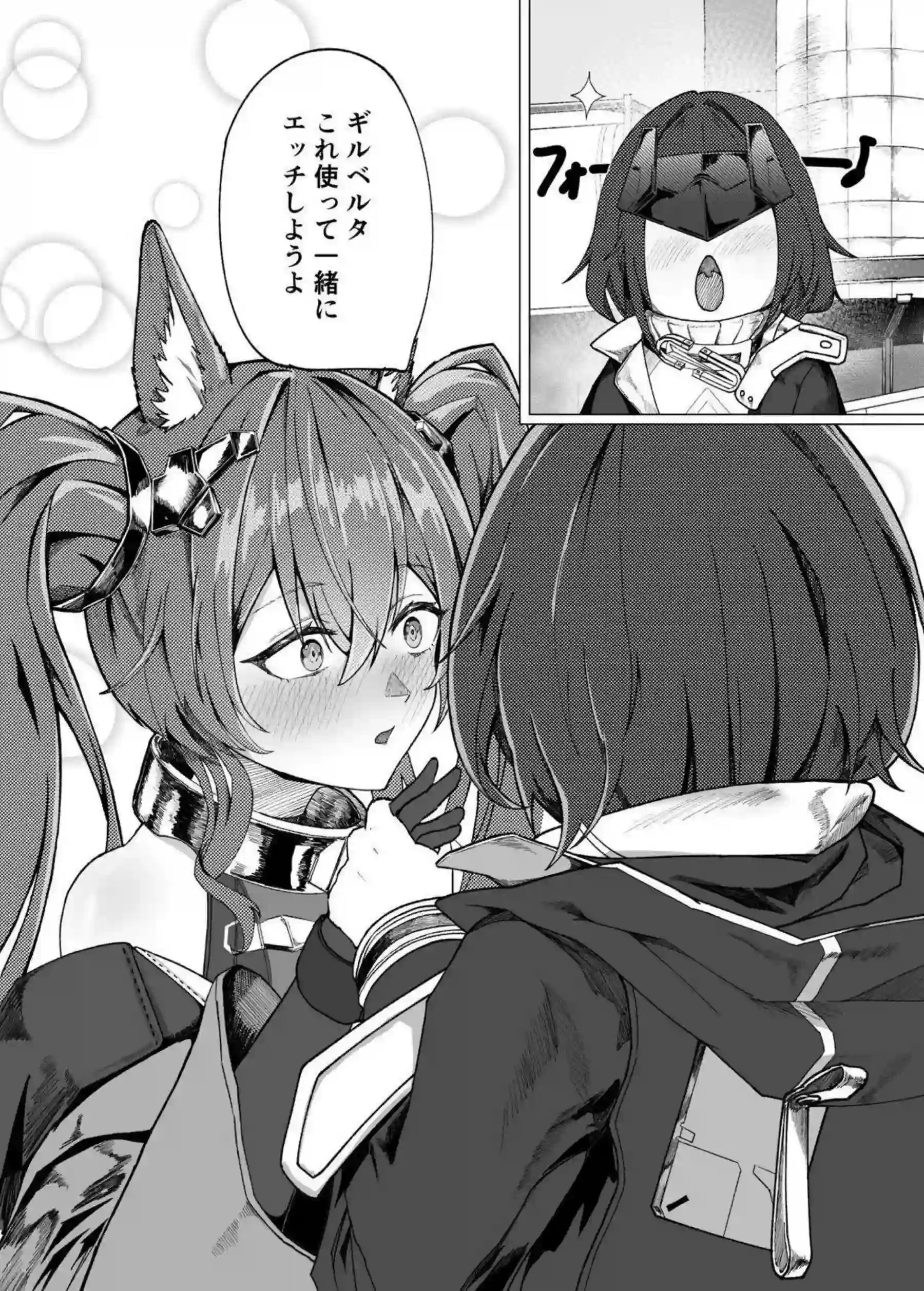 ギルベルタが管理人と濃密に絡み合う！ 女体が快楽に溺れる秘事を描く！ - PAGE 008