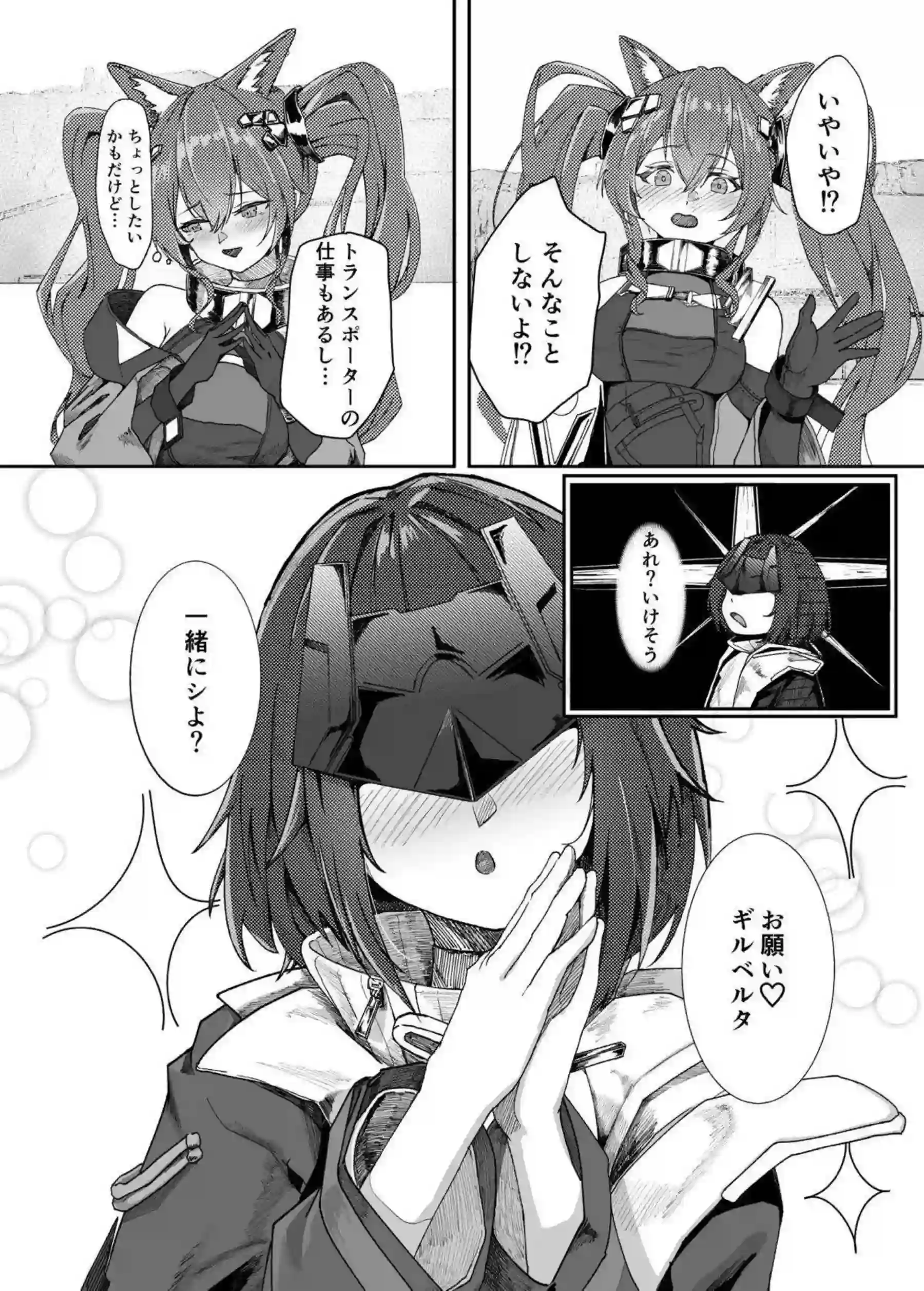 ギルベルタが管理人と濃密に絡み合う！ 女体が快楽に溺れる秘事を描く！ - PAGE 009