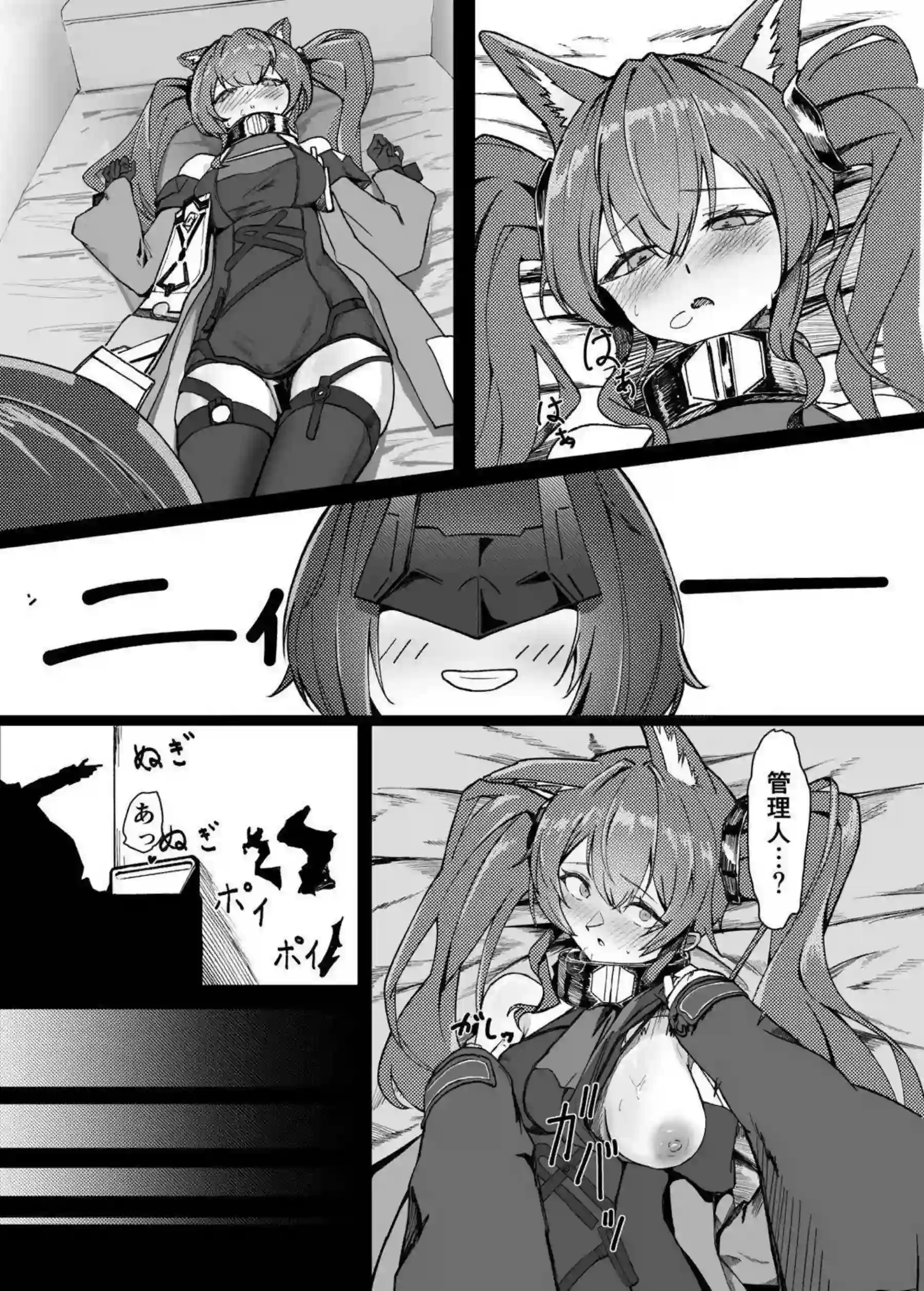 ギルベルタが管理人と濃密に絡み合う！ 女体が快楽に溺れる秘事を描く！ - PAGE 014