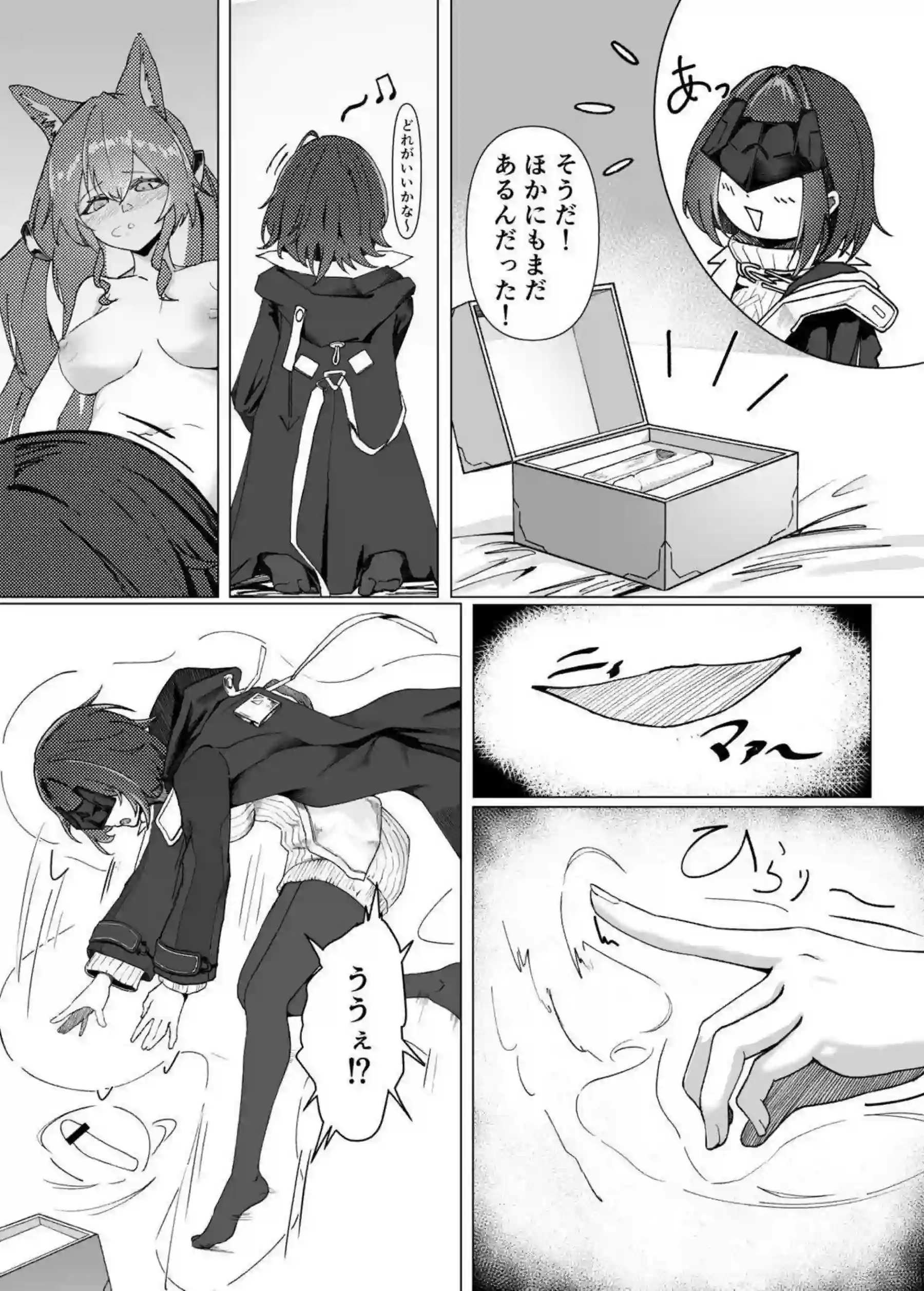 ギルベルタが管理人と濃密に絡み合う！ 女体が快楽に溺れる秘事を描く！ - PAGE 020
