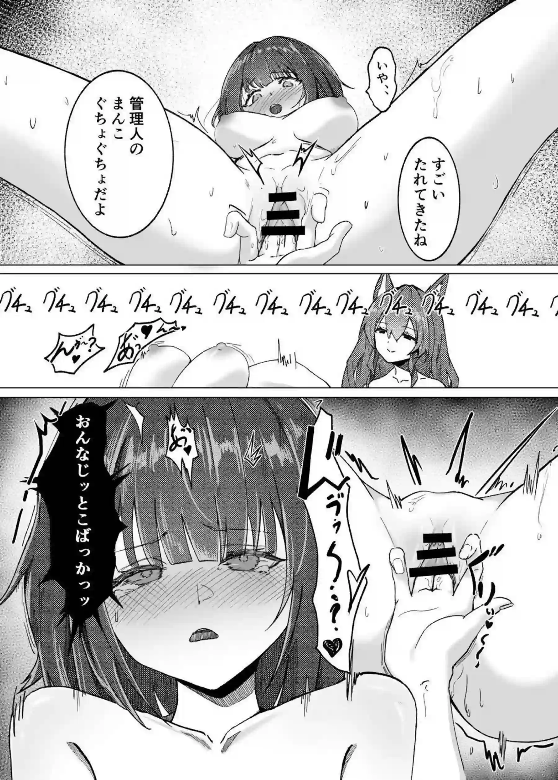 ギルベルタが管理人と濃密に絡み合う！ 女体が快楽に溺れる秘事を描く！ - PAGE 024