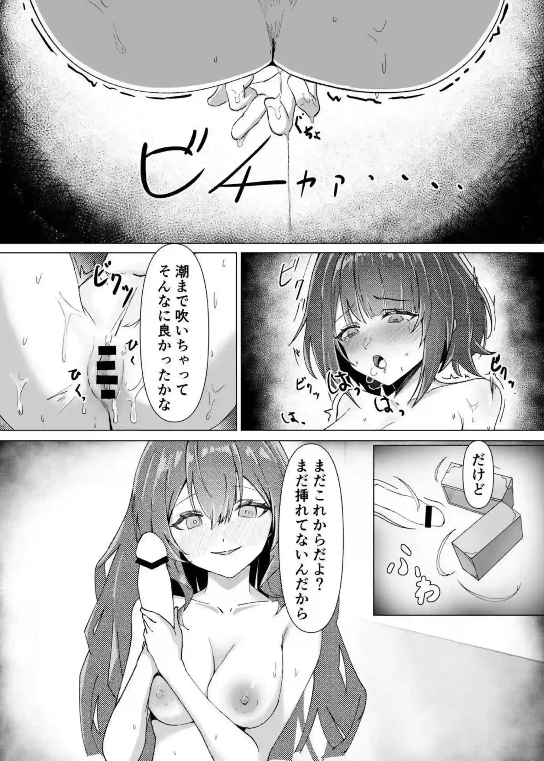 ギルベルタが管理人と濃密に絡み合う！ 女体が快楽に溺れる秘事を描く！ - PAGE 026