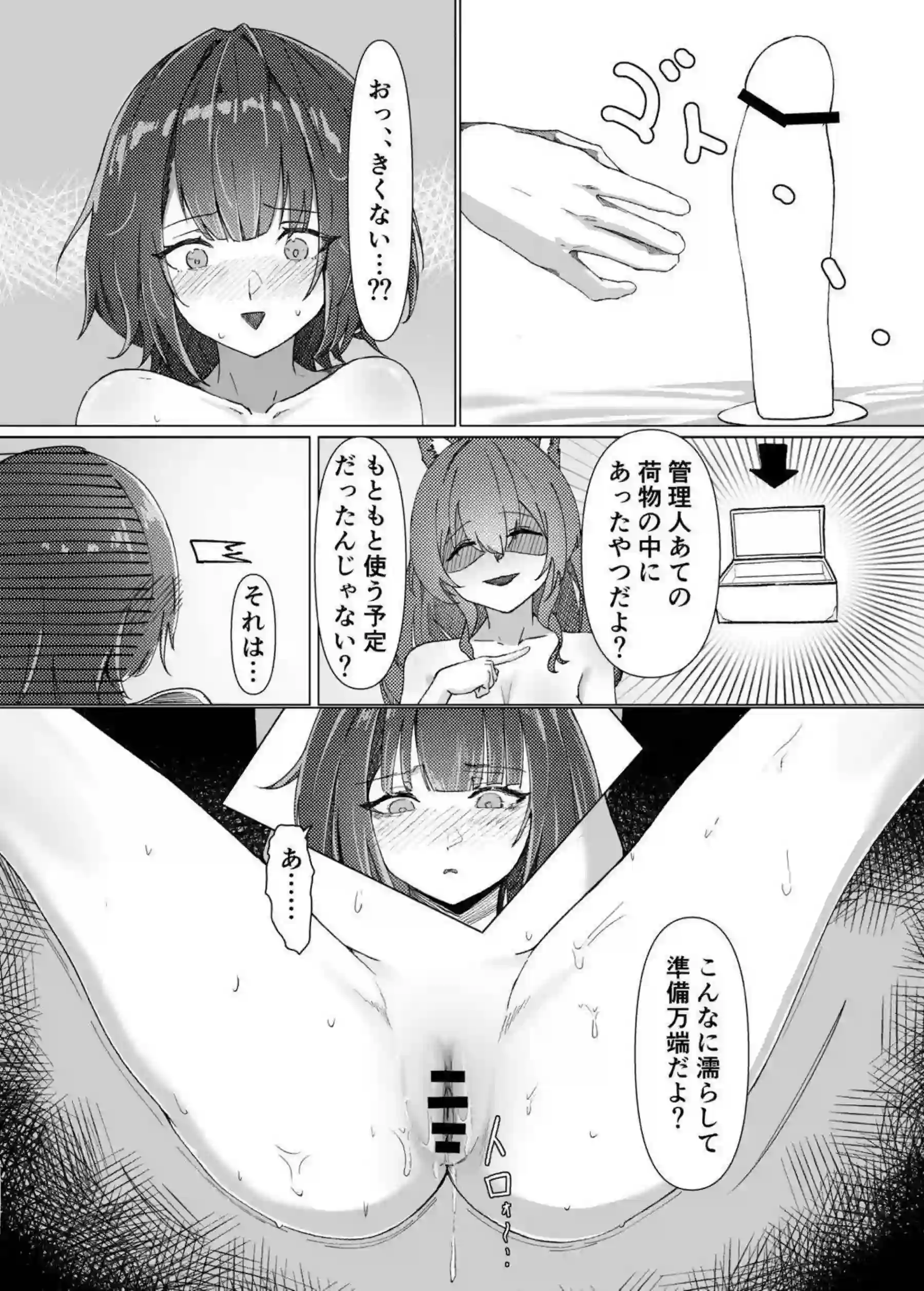 ギルベルタが管理人と濃密に絡み合う！ 女体が快楽に溺れる秘事を描く！ - PAGE 027