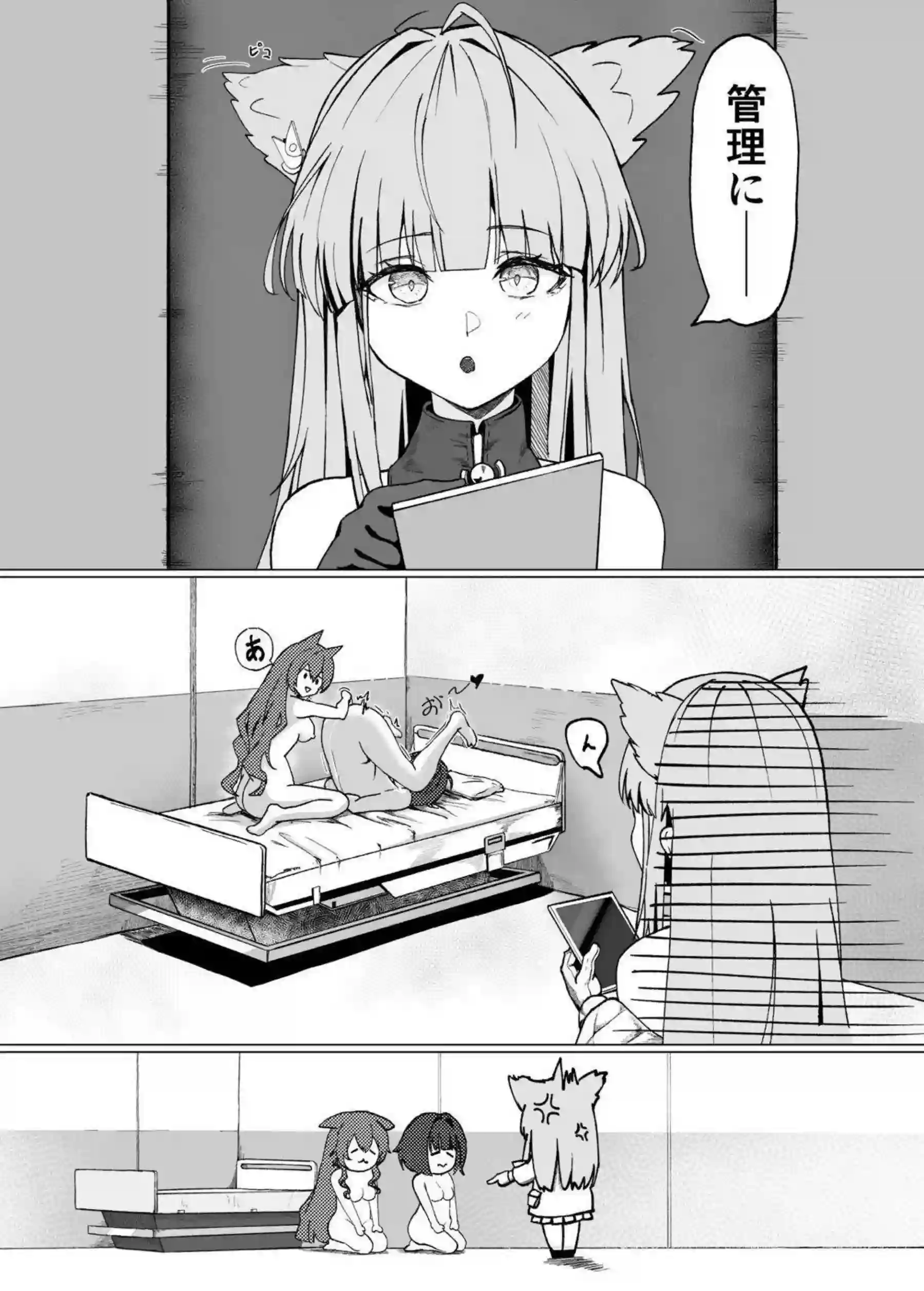 ギルベルタが管理人と濃密に絡み合う！ 女体が快楽に溺れる秘事を描く！ - PAGE 035
