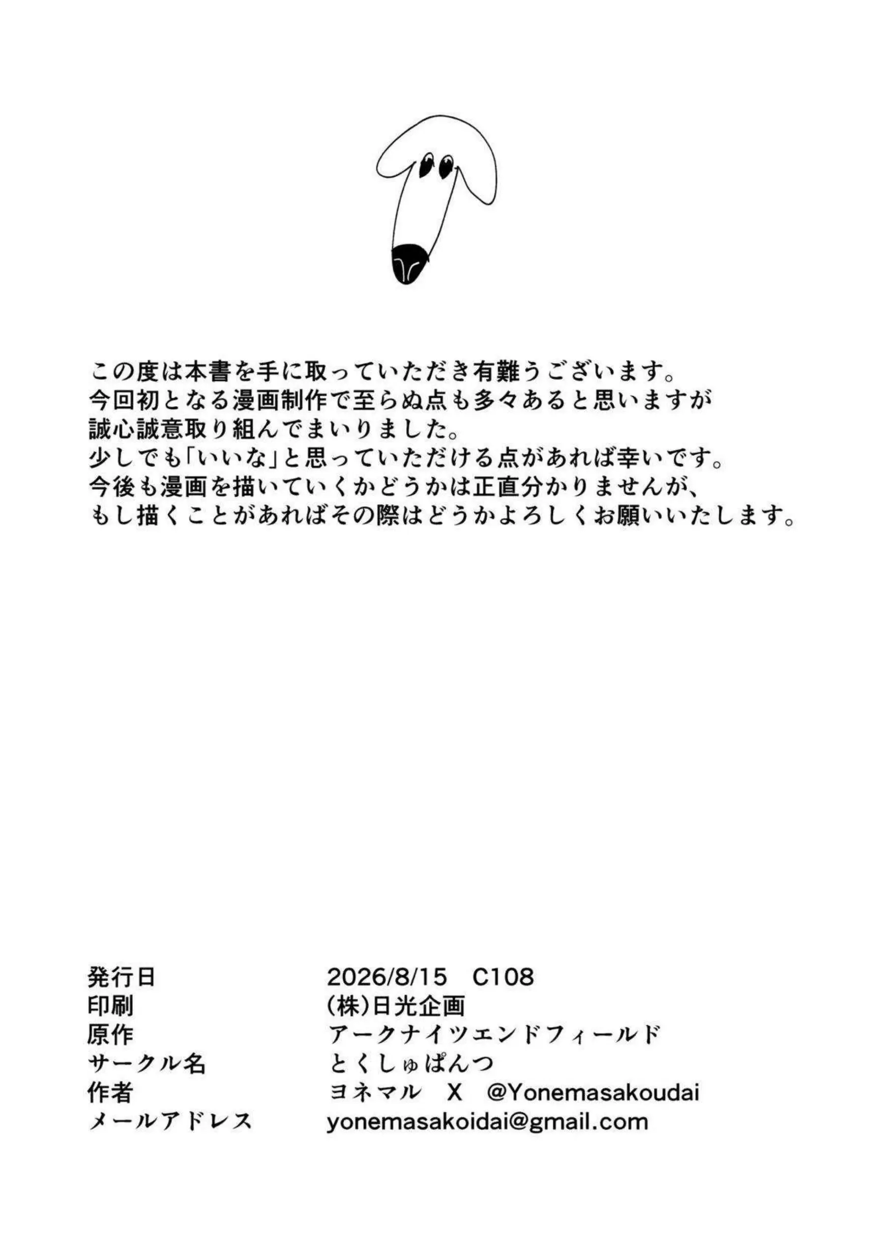 ギルベルタが管理人と濃密に絡み合う！ 女体が快楽に溺れる秘事を描く！ - PAGE 036