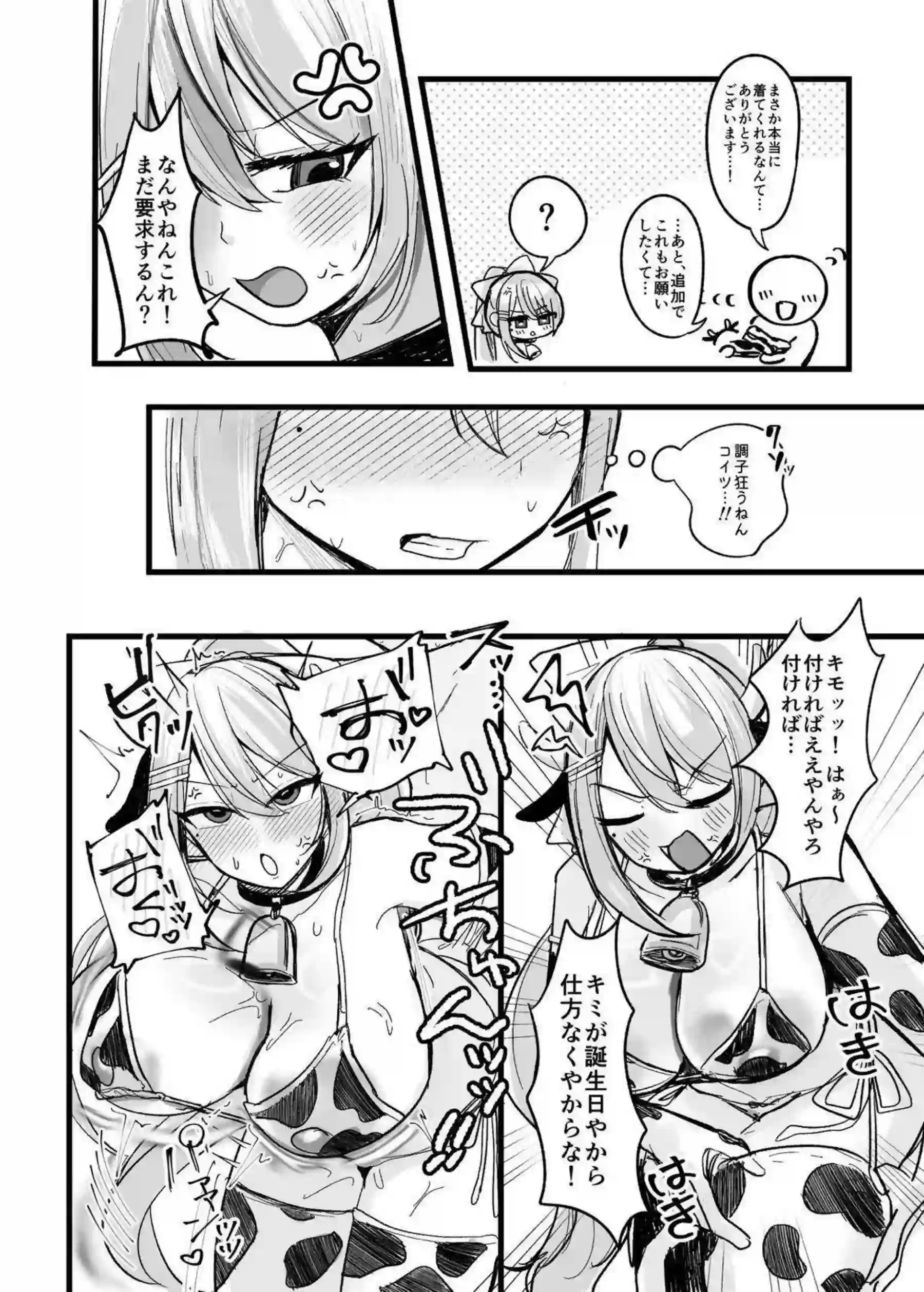 樋口楓が今日だけ大胆に乱れる！ 普段の vivaciousさがエロに変わる！ - PAGE 003