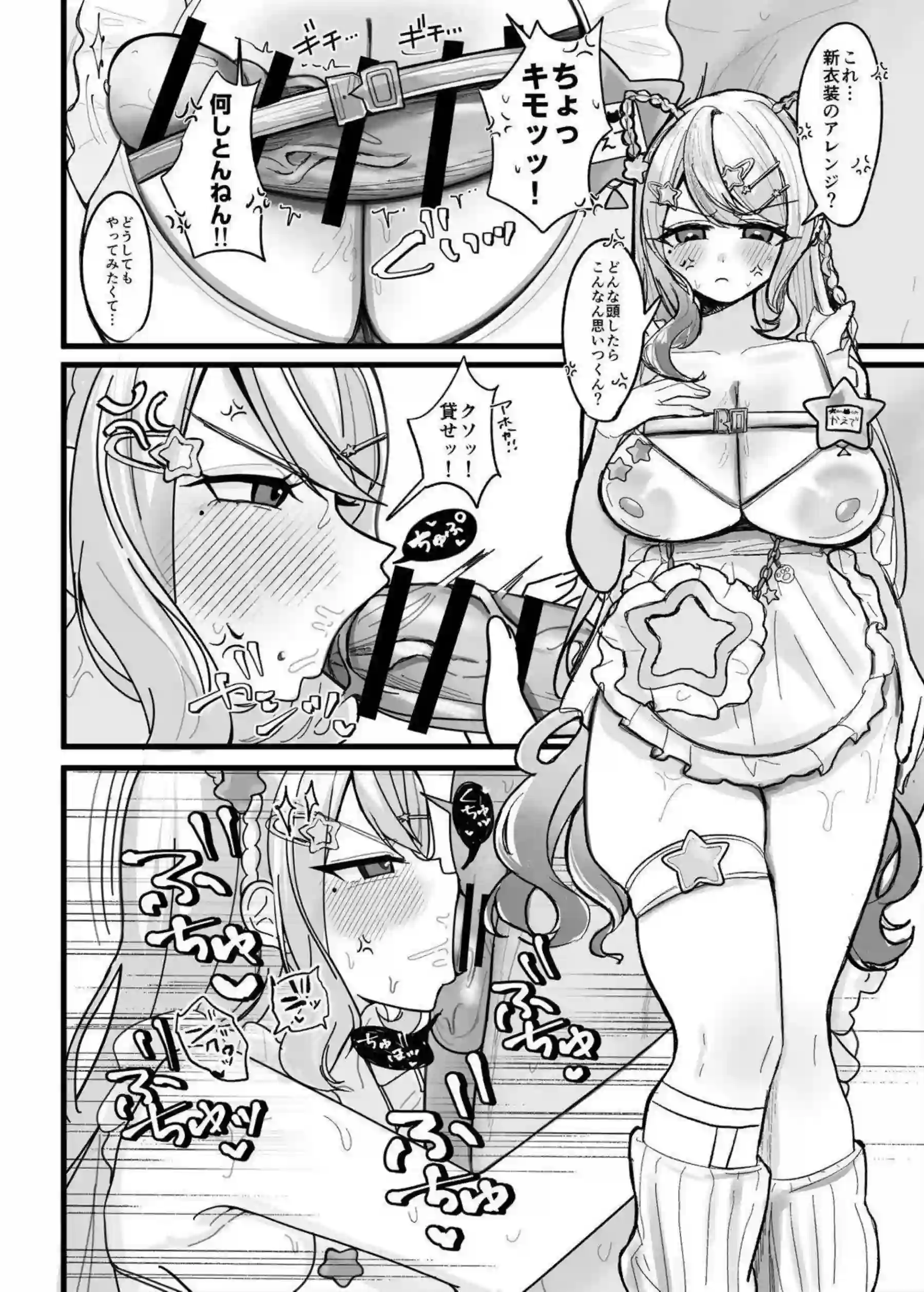 樋口楓が今日だけ大胆に乱れる！ 普段の vivaciousさがエロに変わる！ - PAGE 007