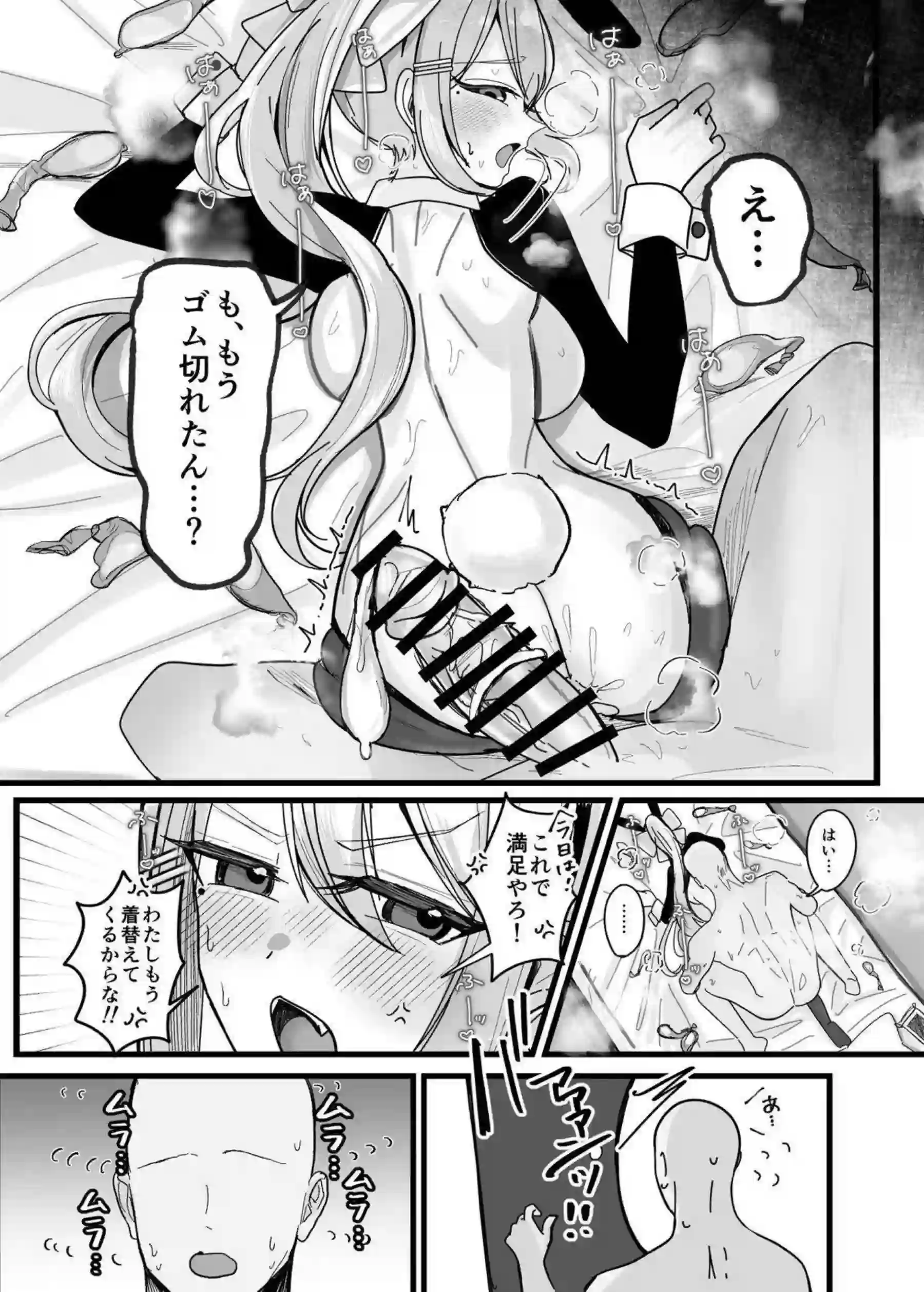 樋口楓が今日だけ大胆に乱れる！ 普段の vivaciousさがエロに変わる！ - PAGE 011
