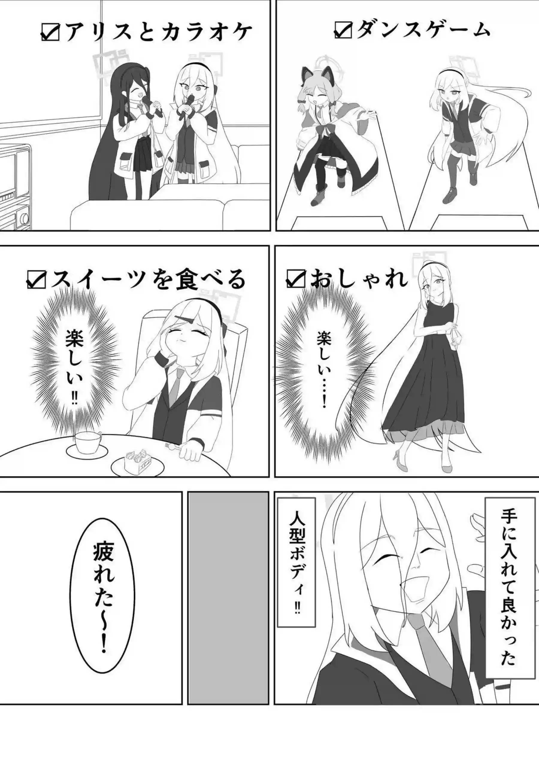 ケイちゃんがエッチを覚えていく！ 初々しい体が快感に染まっていく！ - PAGE 004