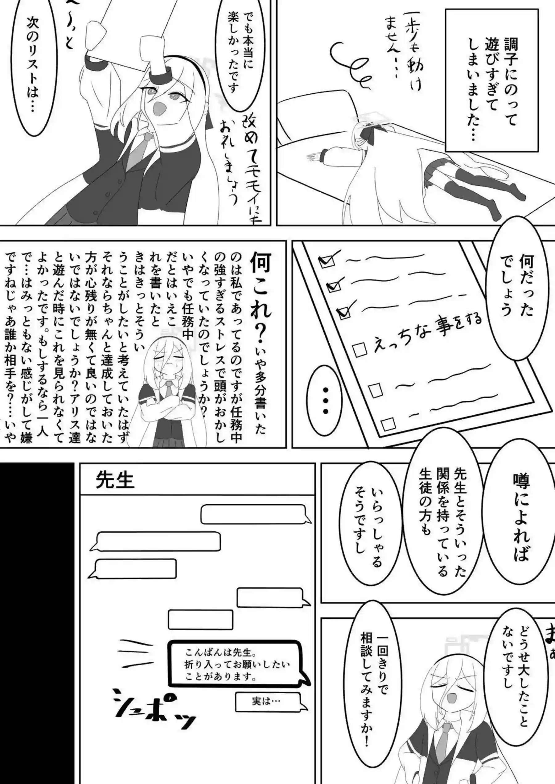 ケイちゃんがエッチを覚えていく！ 初々しい体が快感に染まっていく！ - PAGE 005