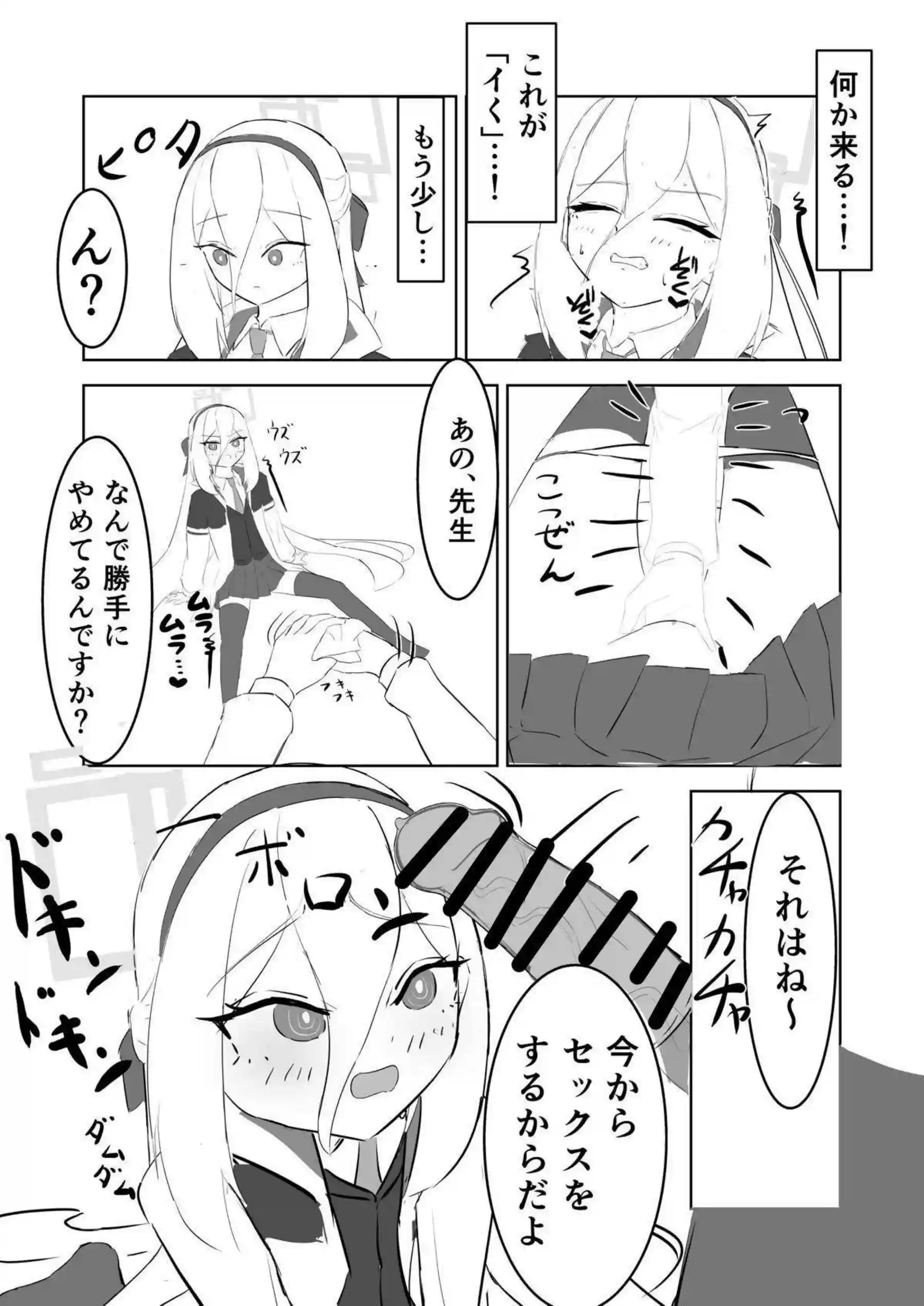 ケイちゃんがエッチを覚えていく！ 初々しい体が快感に染まっていく！ - PAGE 008