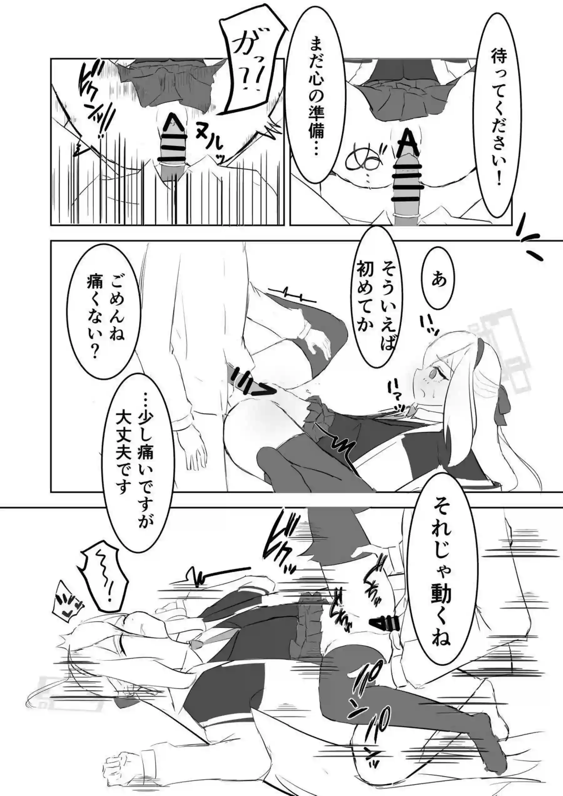 ケイちゃんがエッチを覚えていく！ 初々しい体が快感に染まっていく！ - PAGE 009