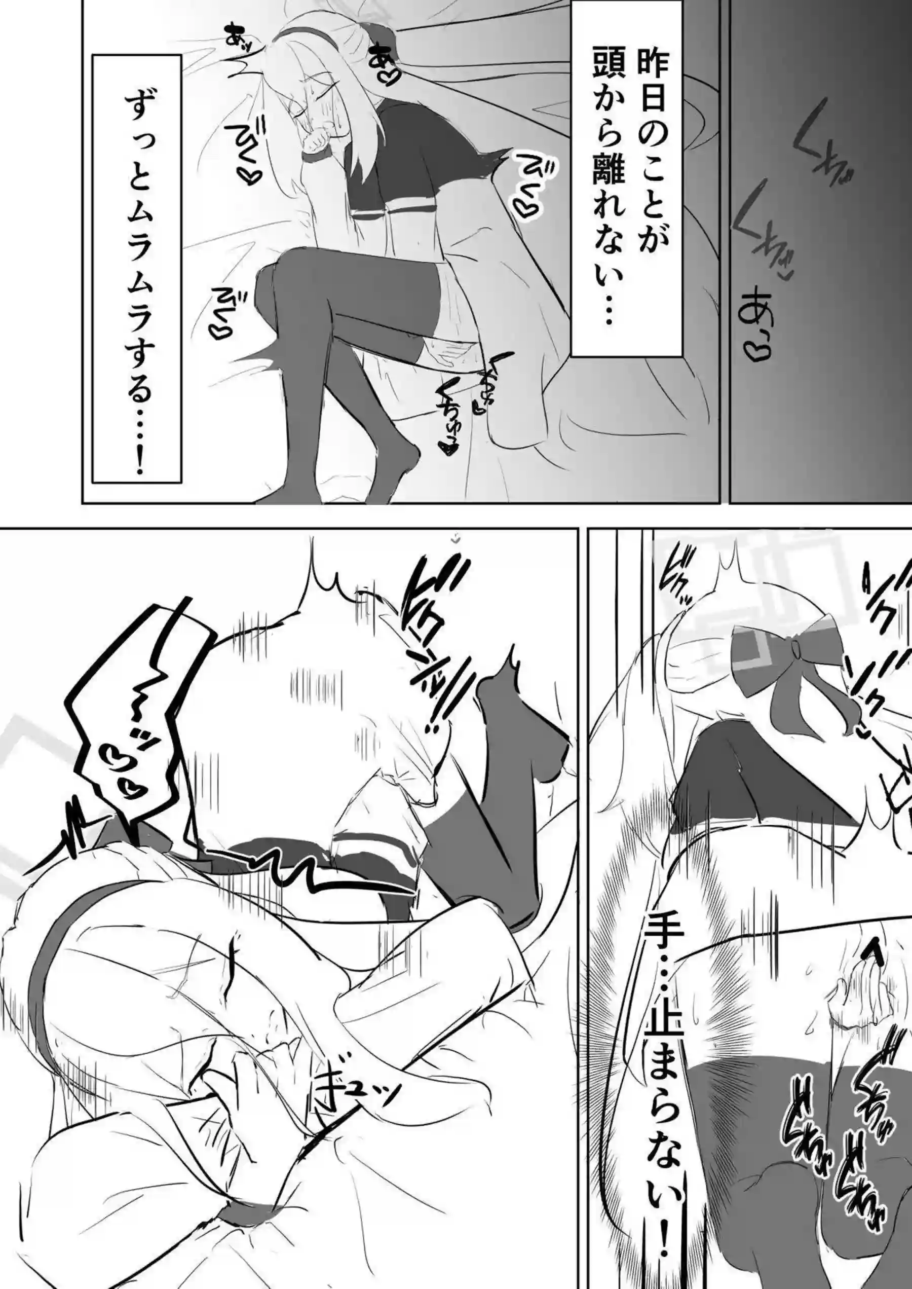 ケイちゃんがエッチを覚えていく！ 初々しい体が快感に染まっていく！ - PAGE 012