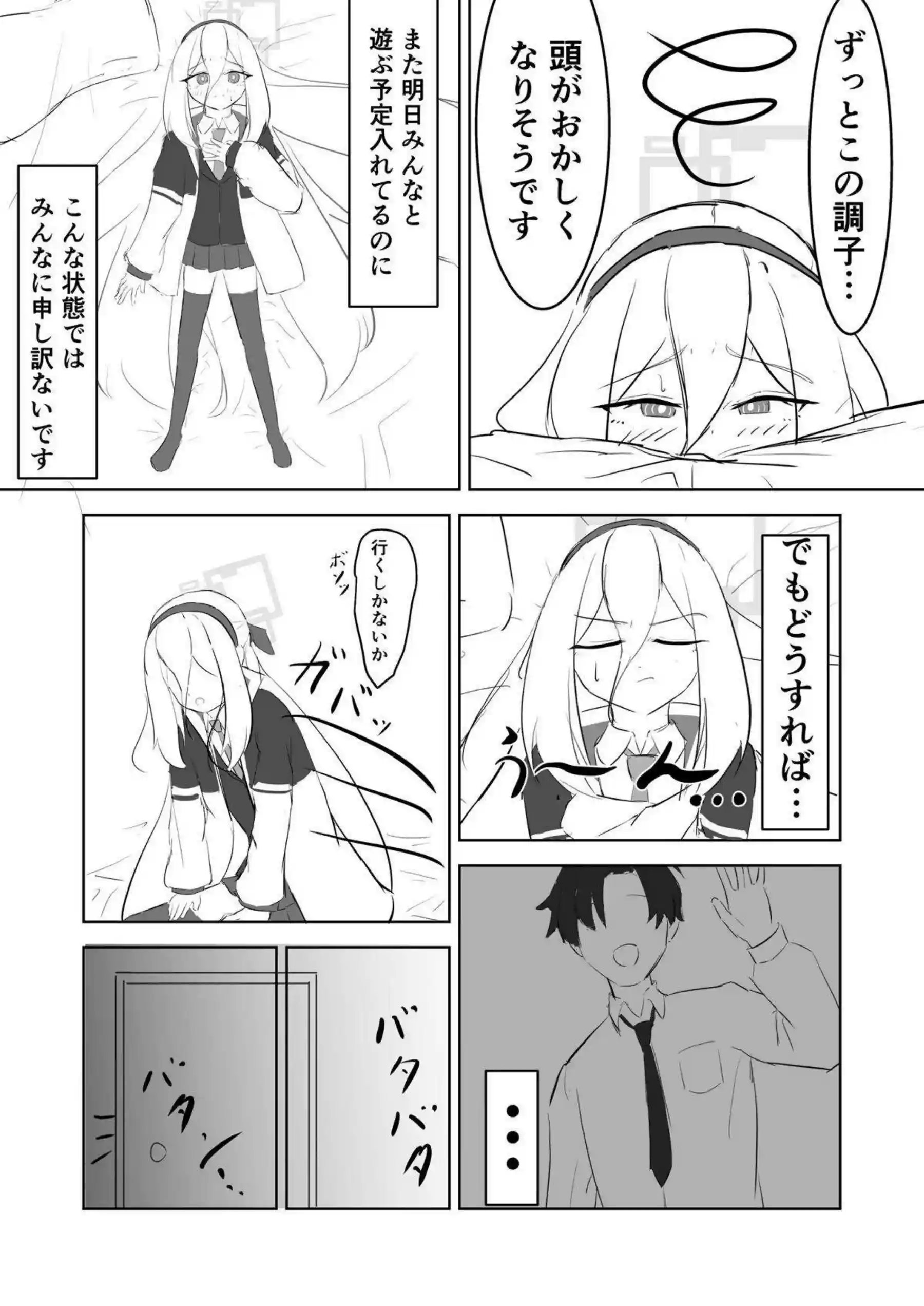 ケイちゃんがエッチを覚えていく！ 初々しい体が快感に染まっていく！ - PAGE 013
