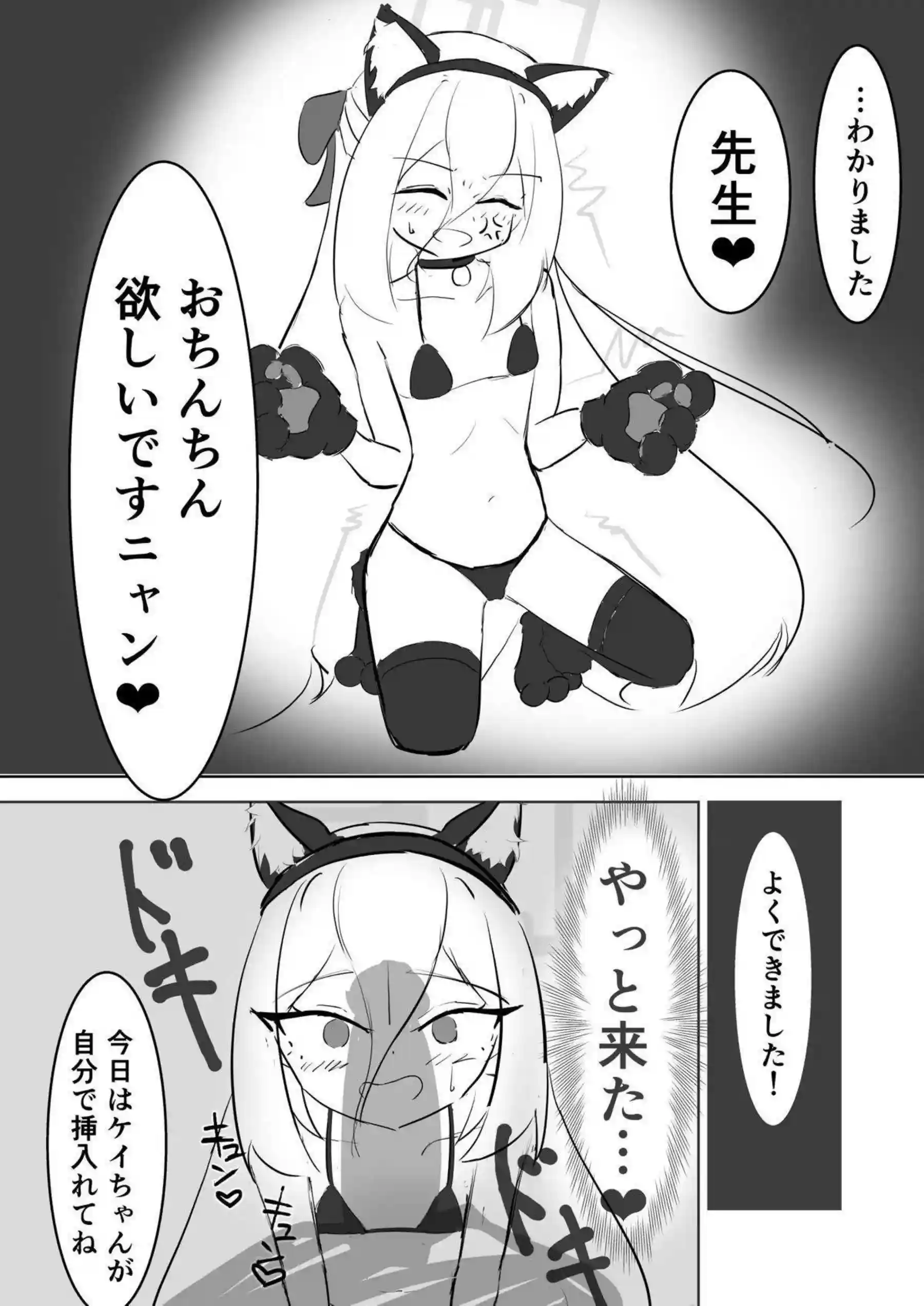 ケイちゃんがエッチを覚えていく！ 初々しい体が快感に染まっていく！ - PAGE 017