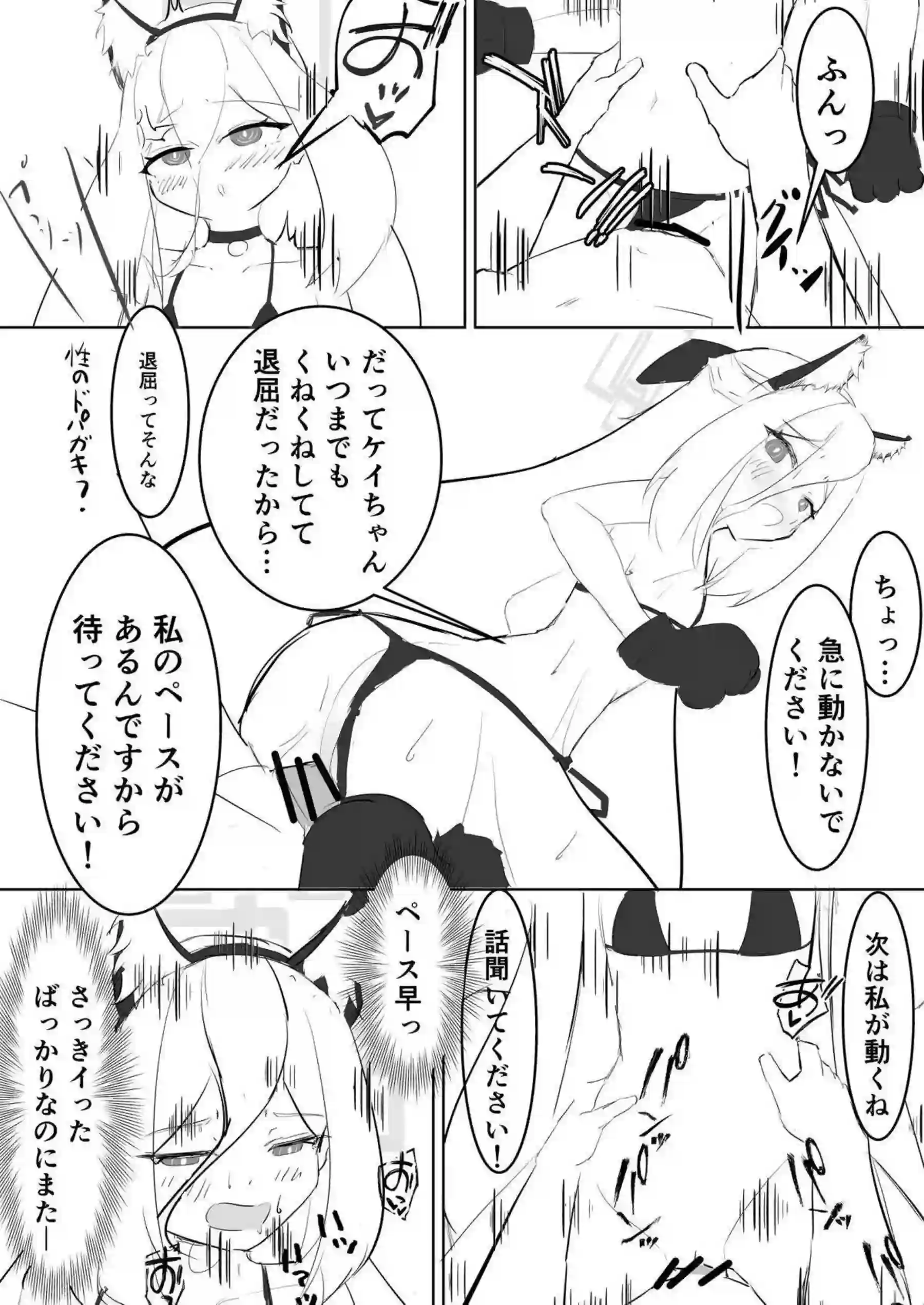 ケイちゃんがエッチを覚えていく！ 初々しい体が快感に染まっていく！ - PAGE 019