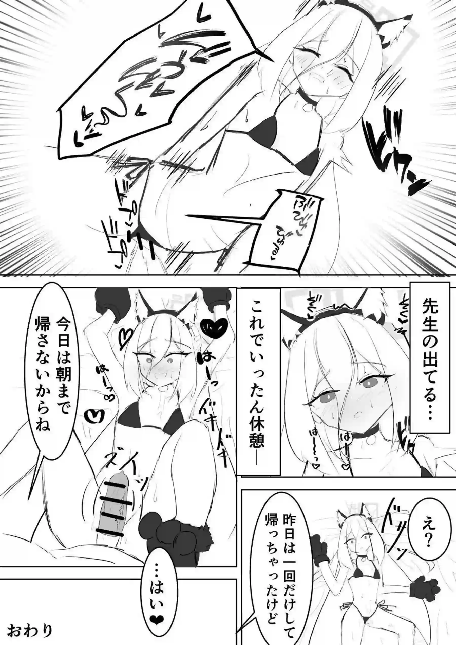 ケイちゃんがエッチを覚えていく！ 初々しい体が快感に染まっていく！ - PAGE 020