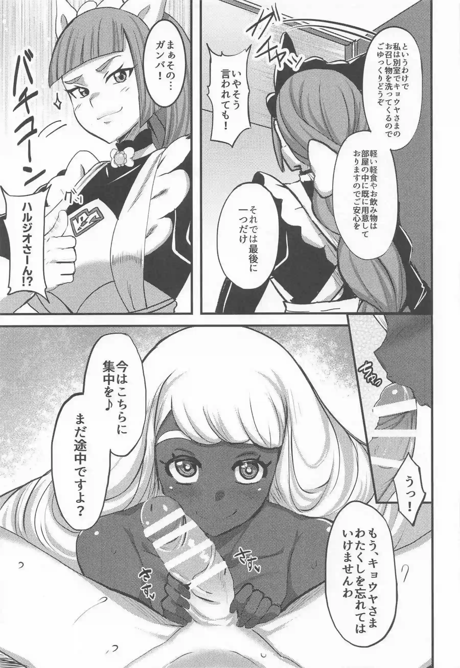 ユカリが束縛されて快楽に沈む！ ゾーンの中で体が逆らえなくなる！ - PAGE 008