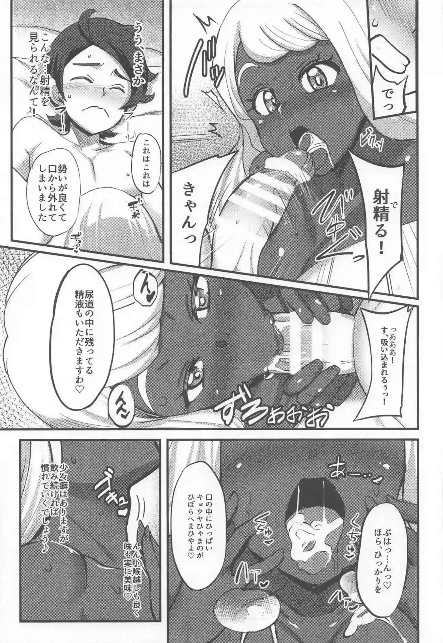 ユカリが束縛されて快楽に沈む！ ゾーンの中で体が逆らえなくなる！ - PAGE 010