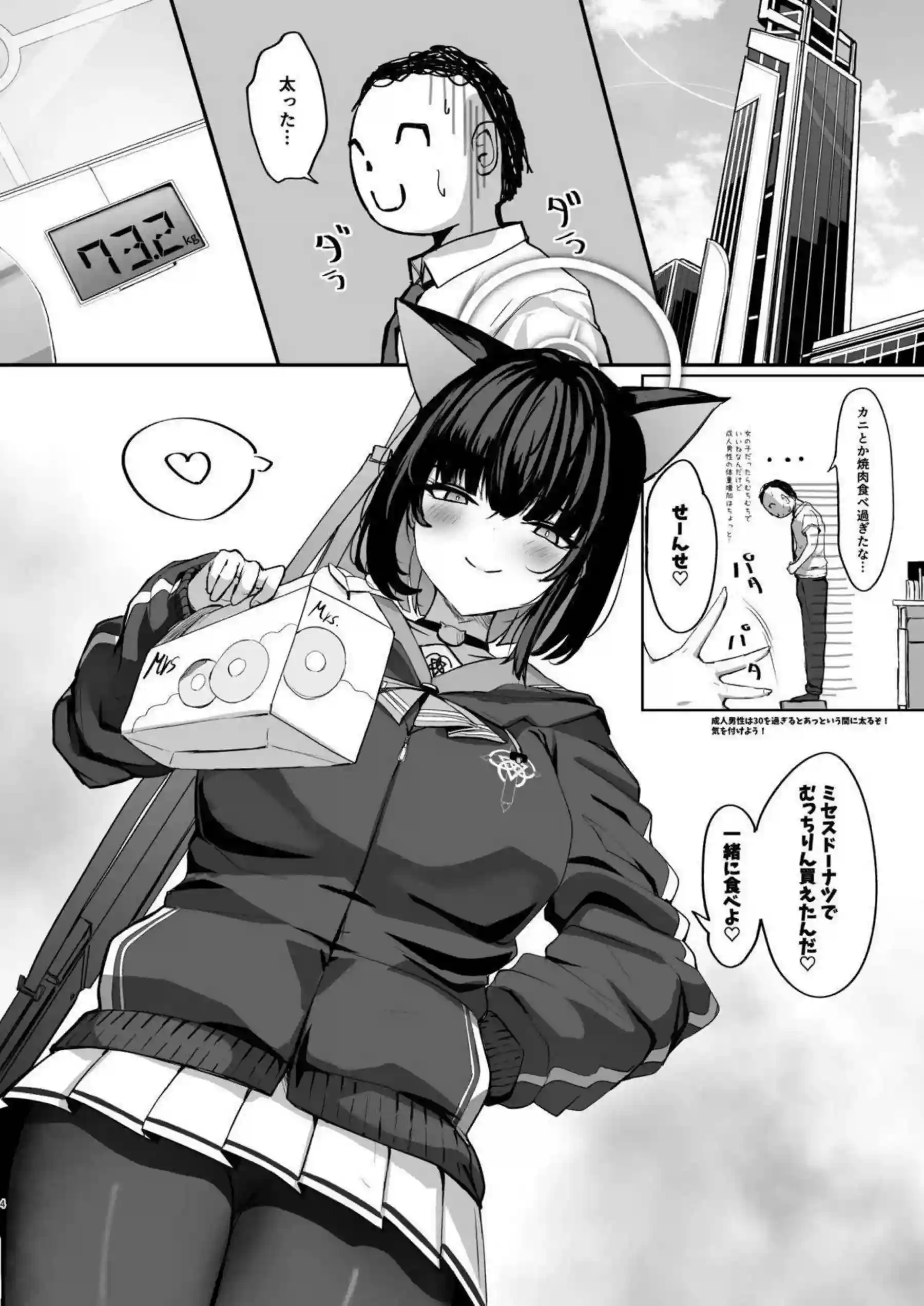 カズサと放課後に汗だくで運動！ ブルマ姿で体を重ねる密着プレイ！ - PAGE 003