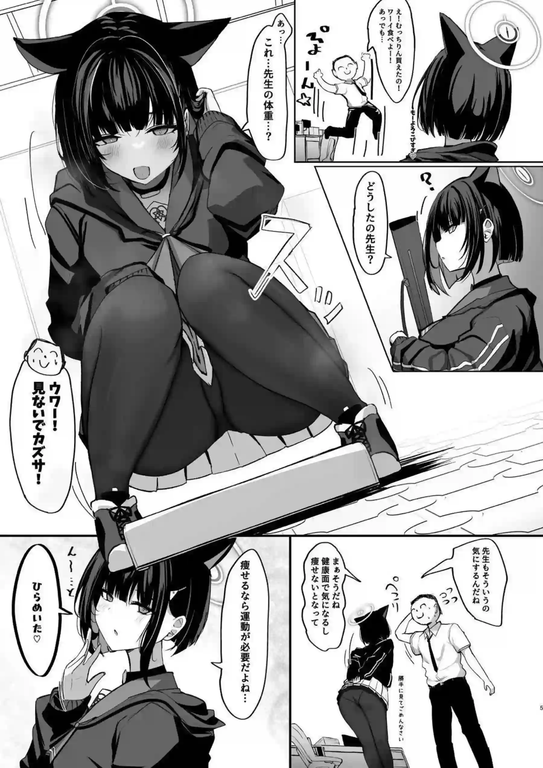 カズサと放課後に汗だくで運動！ ブルマ姿で体を重ねる密着プレイ！ - PAGE 004