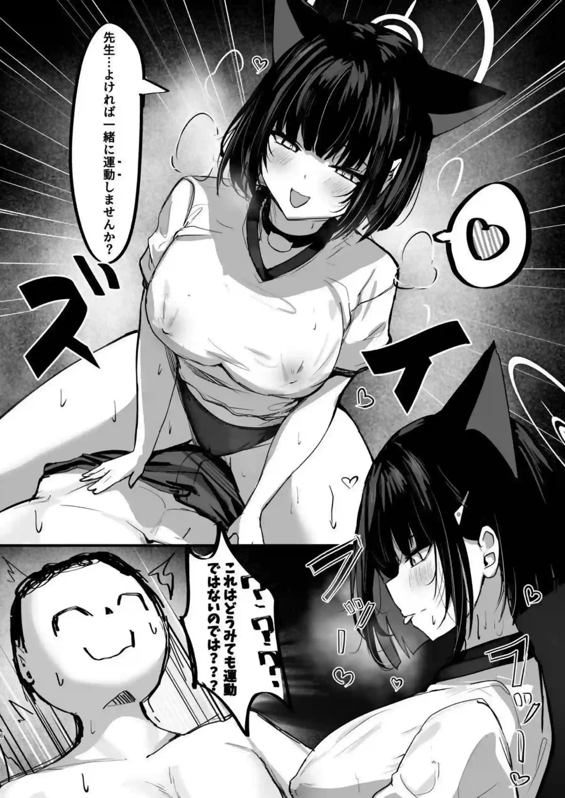 カズサと放課後に汗だくで運動！ ブルマ姿で体を重ねる密着プレイ！ - PAGE 005