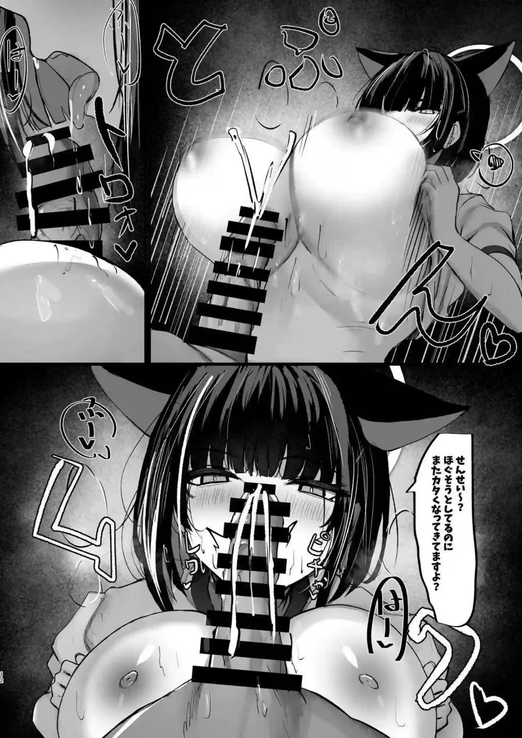 カズサと放課後に汗だくで運動！ ブルマ姿で体を重ねる密着プレイ！ - PAGE 011