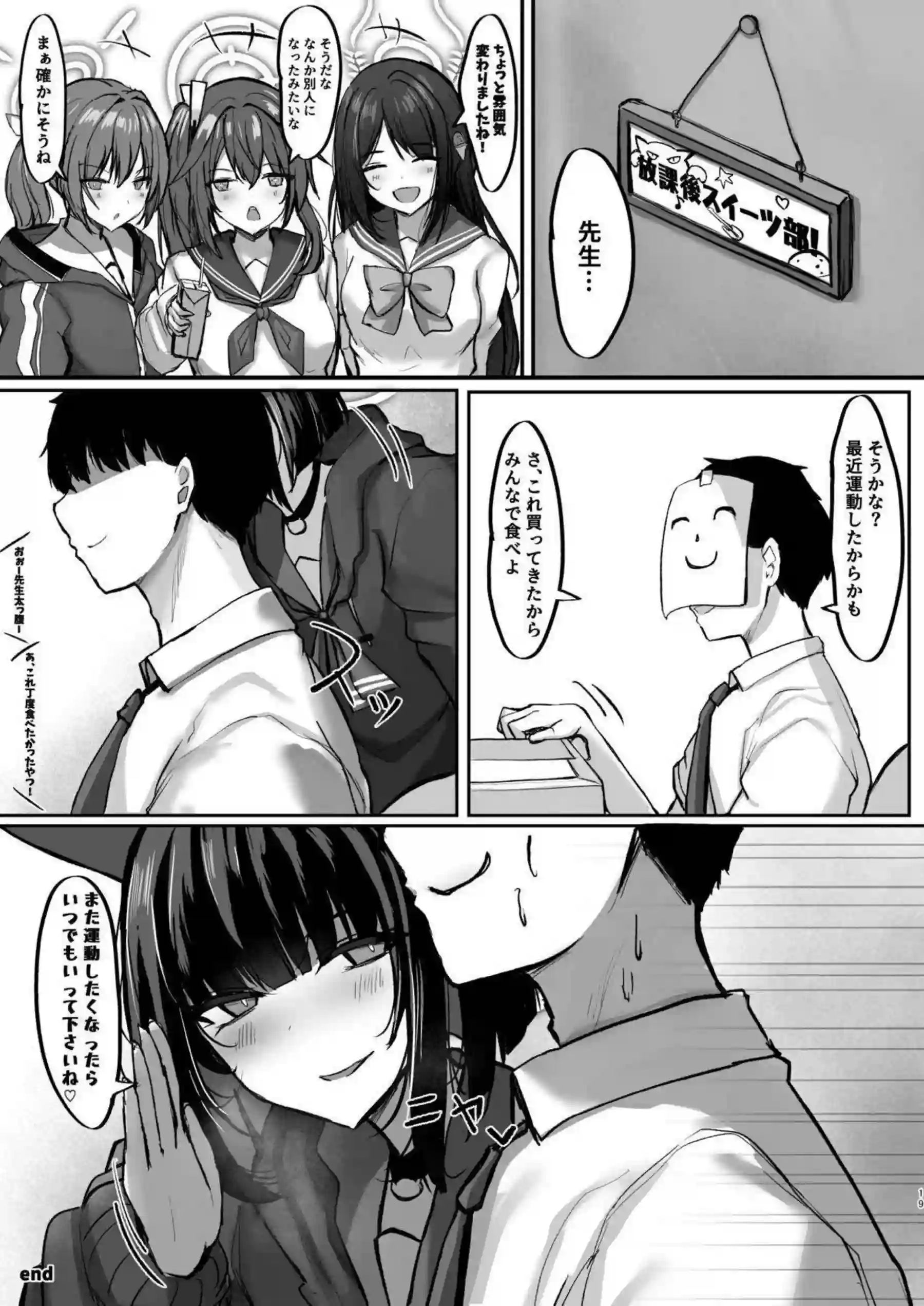 カズサと放課後に汗だくで運動！ ブルマ姿で体を重ねる密着プレイ！ - PAGE 018