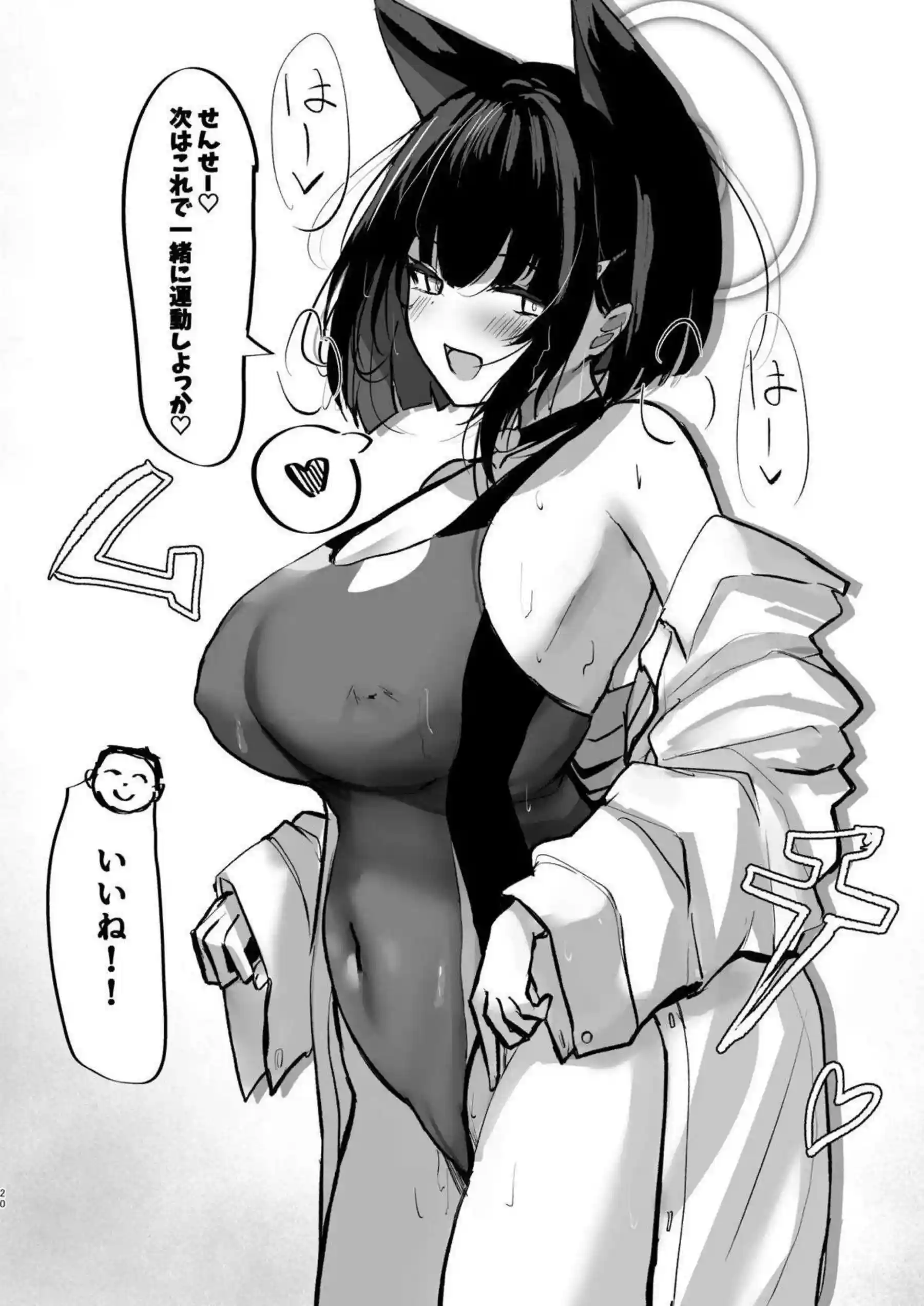 カズサと放課後に汗だくで運動！ ブルマ姿で体を重ねる密着プレイ！ - PAGE 019