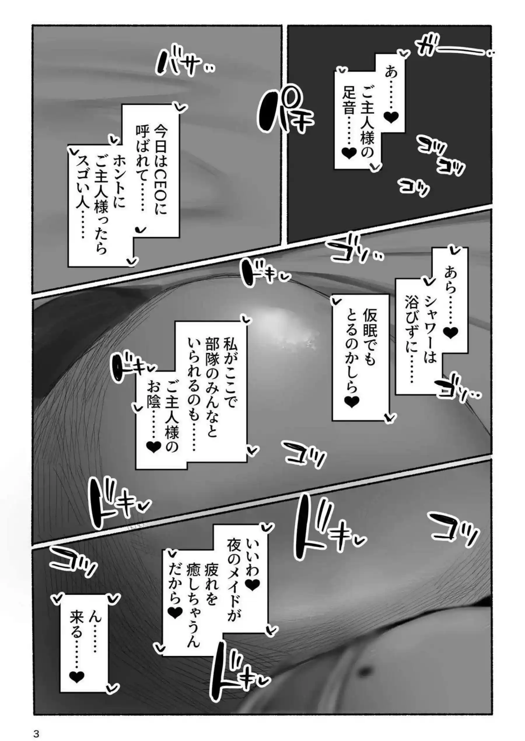 ベルベットが汚いおじさんと不貞交尾！ 主従の誓約で快楽に堕ちる！ - PAGE 002