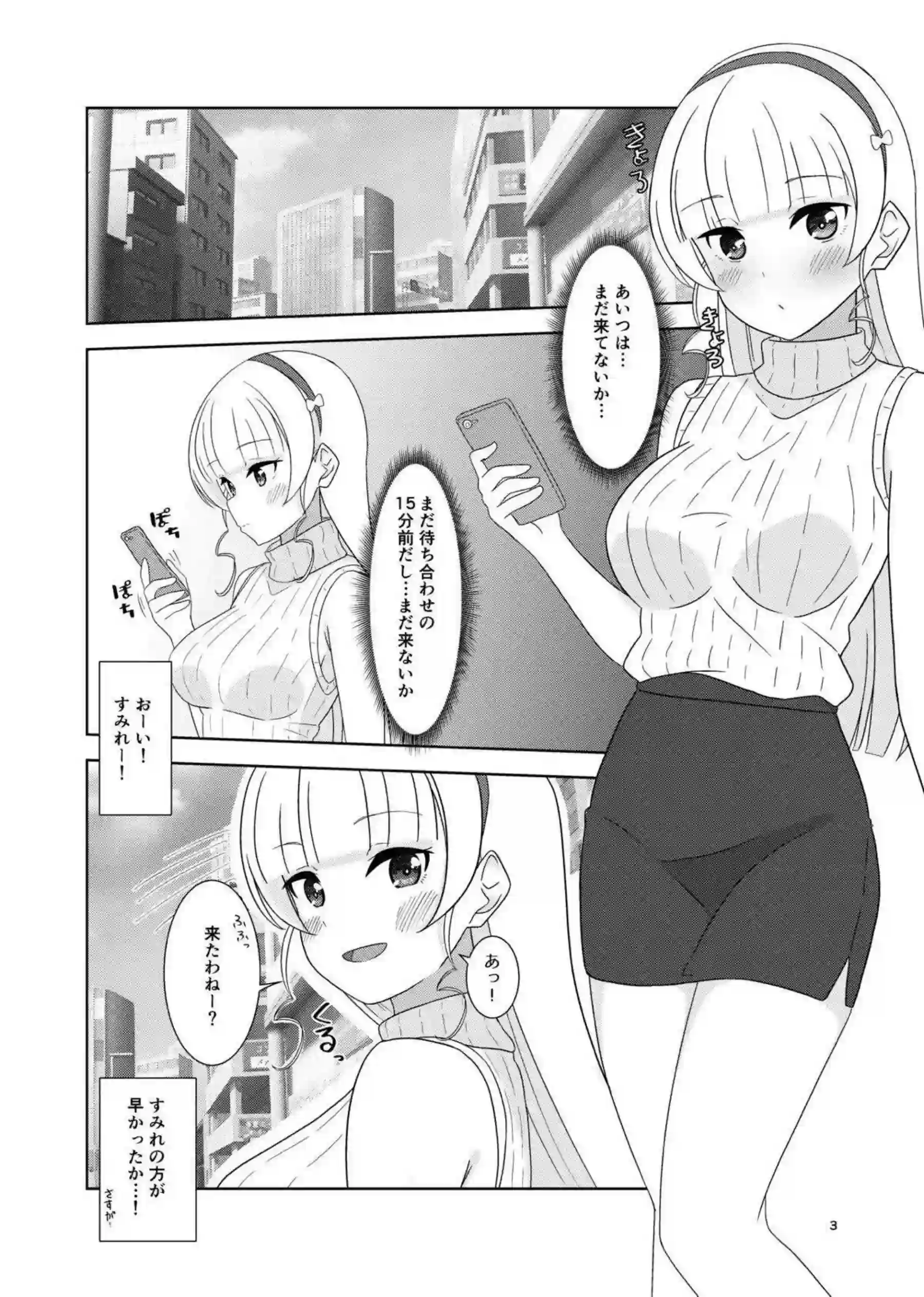 すみれがイチャラブえっちに溺れる！ 甘く濃密な時間を二人で紡ぐ！ - PAGE 002