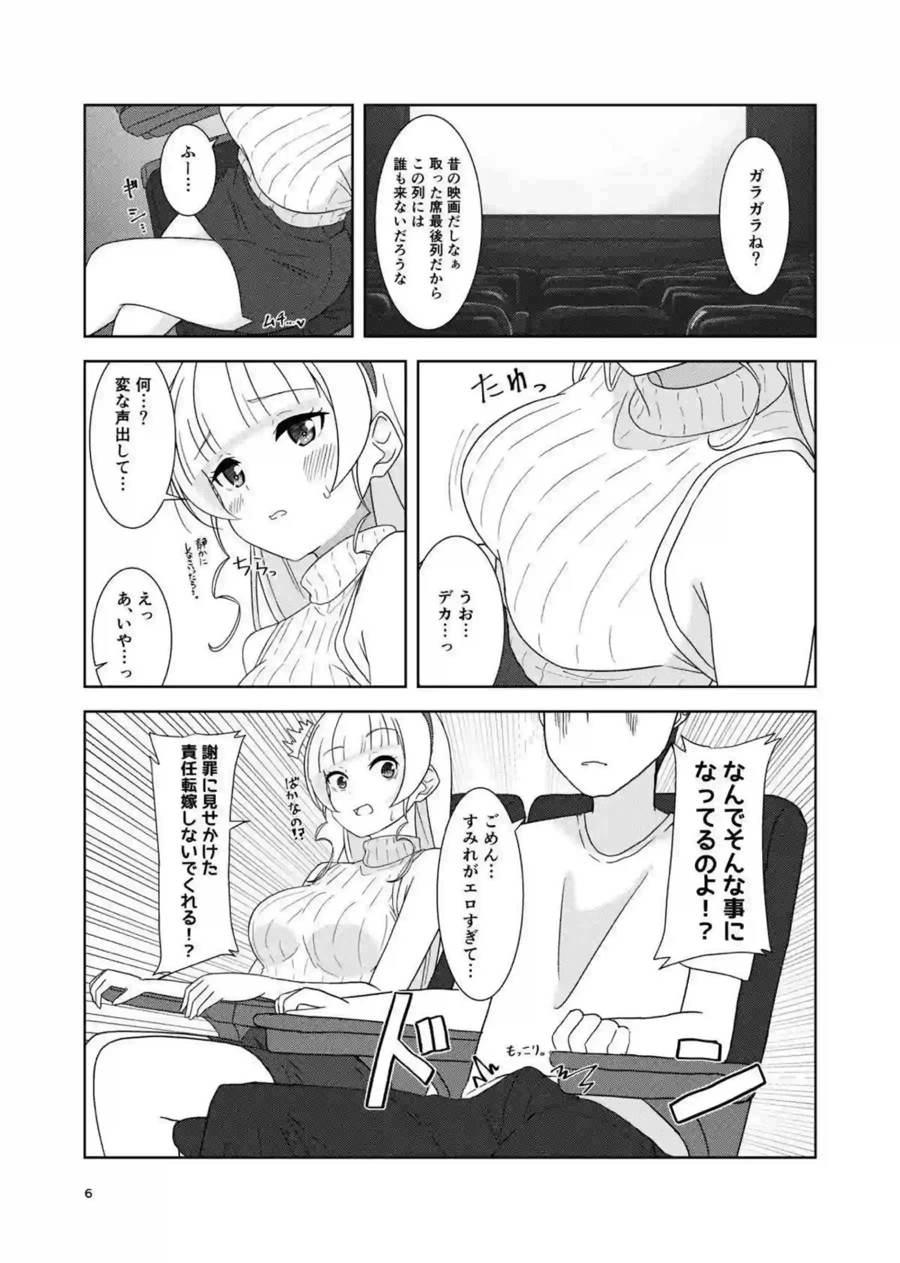 すみれがイチャラブえっちに溺れる！ 甘く濃密な時間を二人で紡ぐ！ - PAGE 005