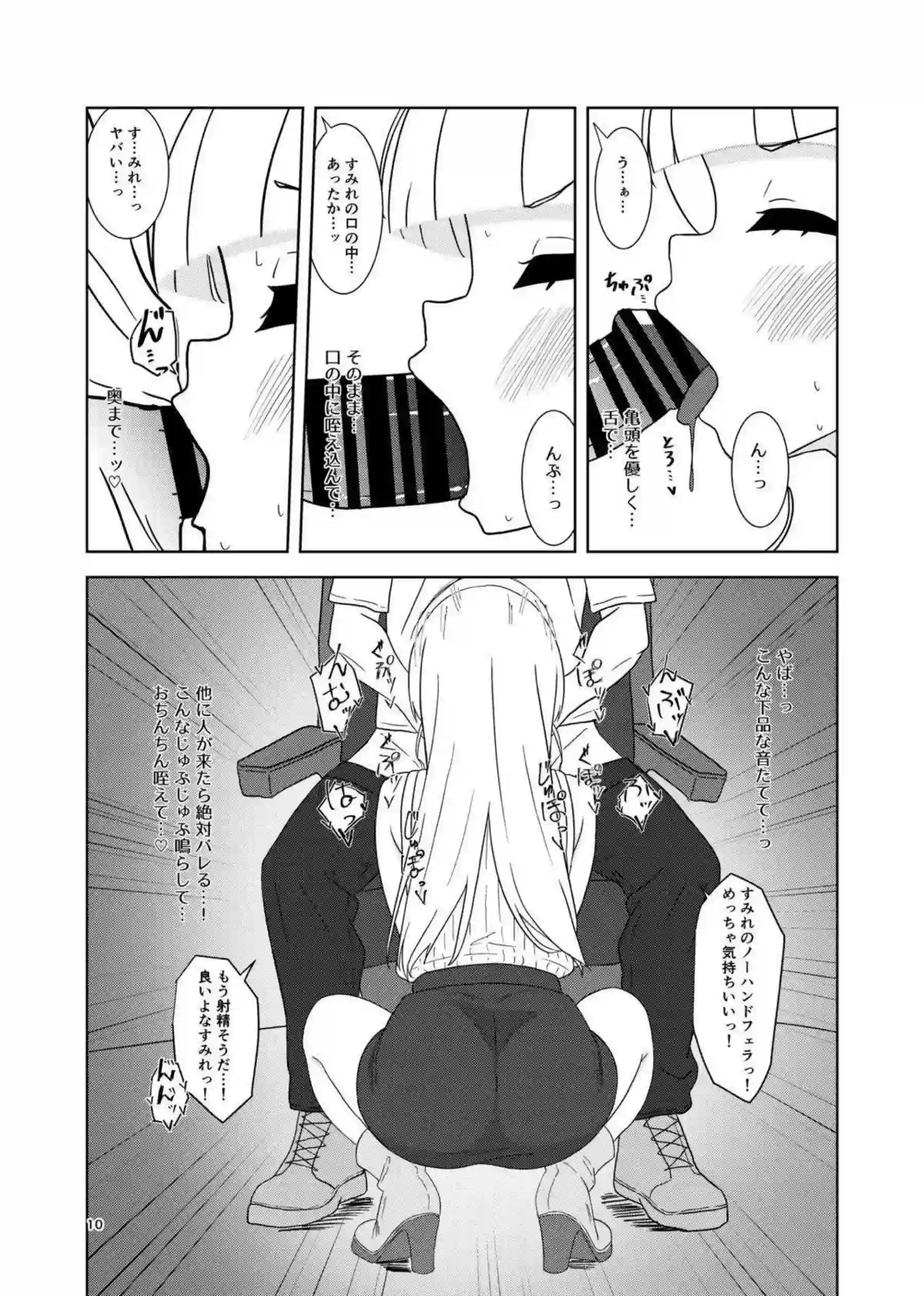 すみれがイチャラブえっちに溺れる！ 甘く濃密な時間を二人で紡ぐ！ - PAGE 009