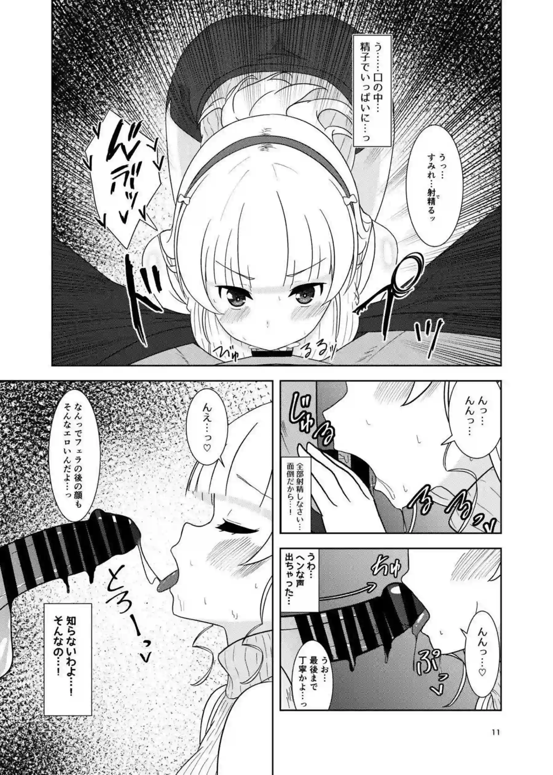 すみれがイチャラブえっちに溺れる！ 甘く濃密な時間を二人で紡ぐ！ - PAGE 010