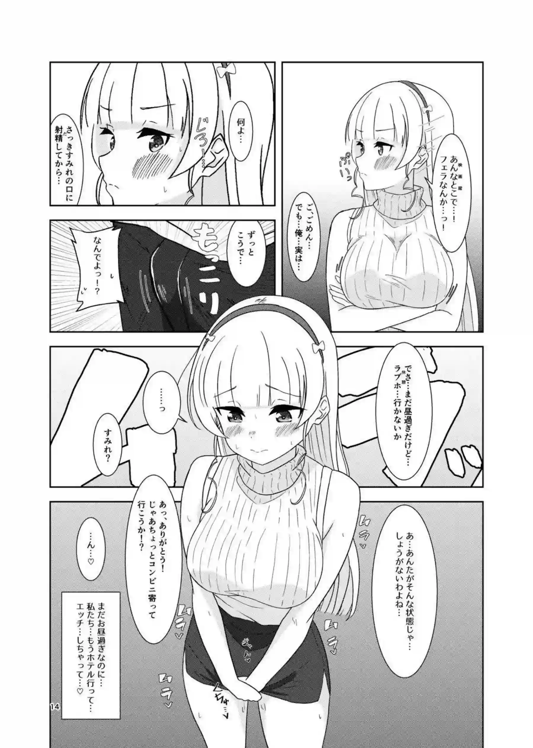 すみれがイチャラブえっちに溺れる！ 甘く濃密な時間を二人で紡ぐ！ - PAGE 013