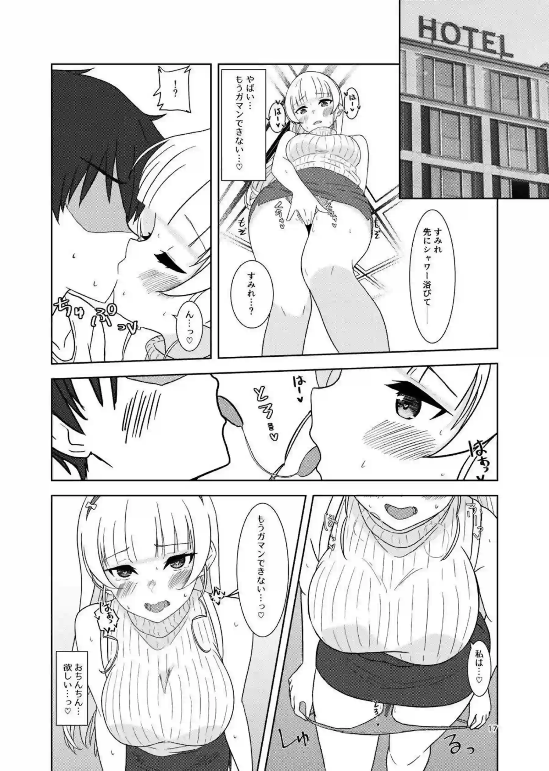 すみれがイチャラブえっちに溺れる！ 甘く濃密な時間を二人で紡ぐ！ - PAGE 016