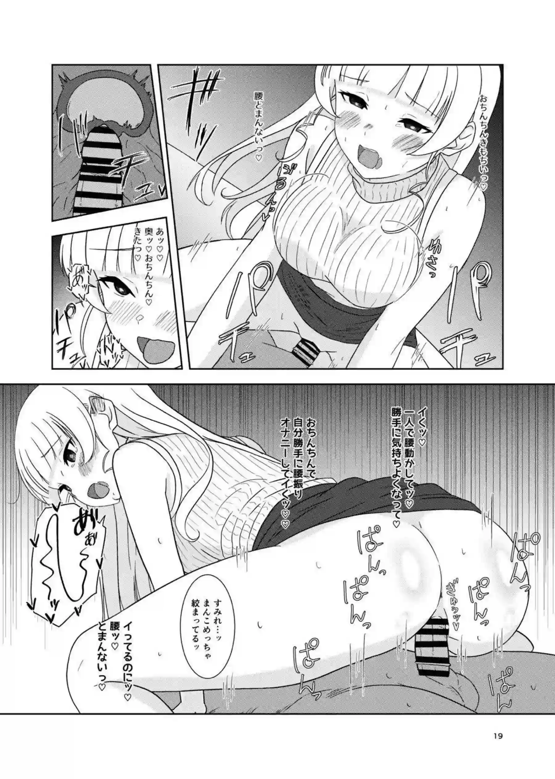すみれがイチャラブえっちに溺れる！ 甘く濃密な時間を二人で紡ぐ！ - PAGE 018