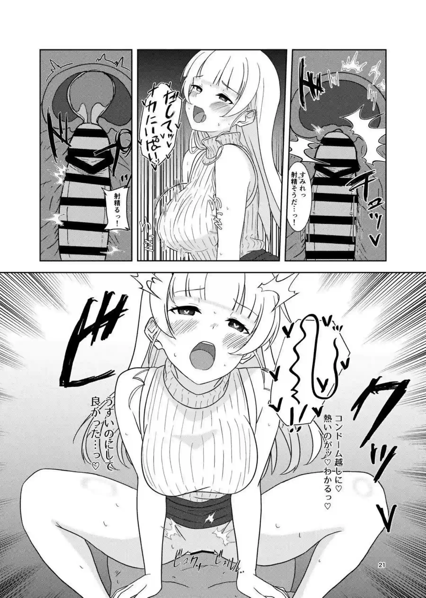 すみれがイチャラブえっちに溺れる！ 甘く濃密な時間を二人で紡ぐ！ - PAGE 020