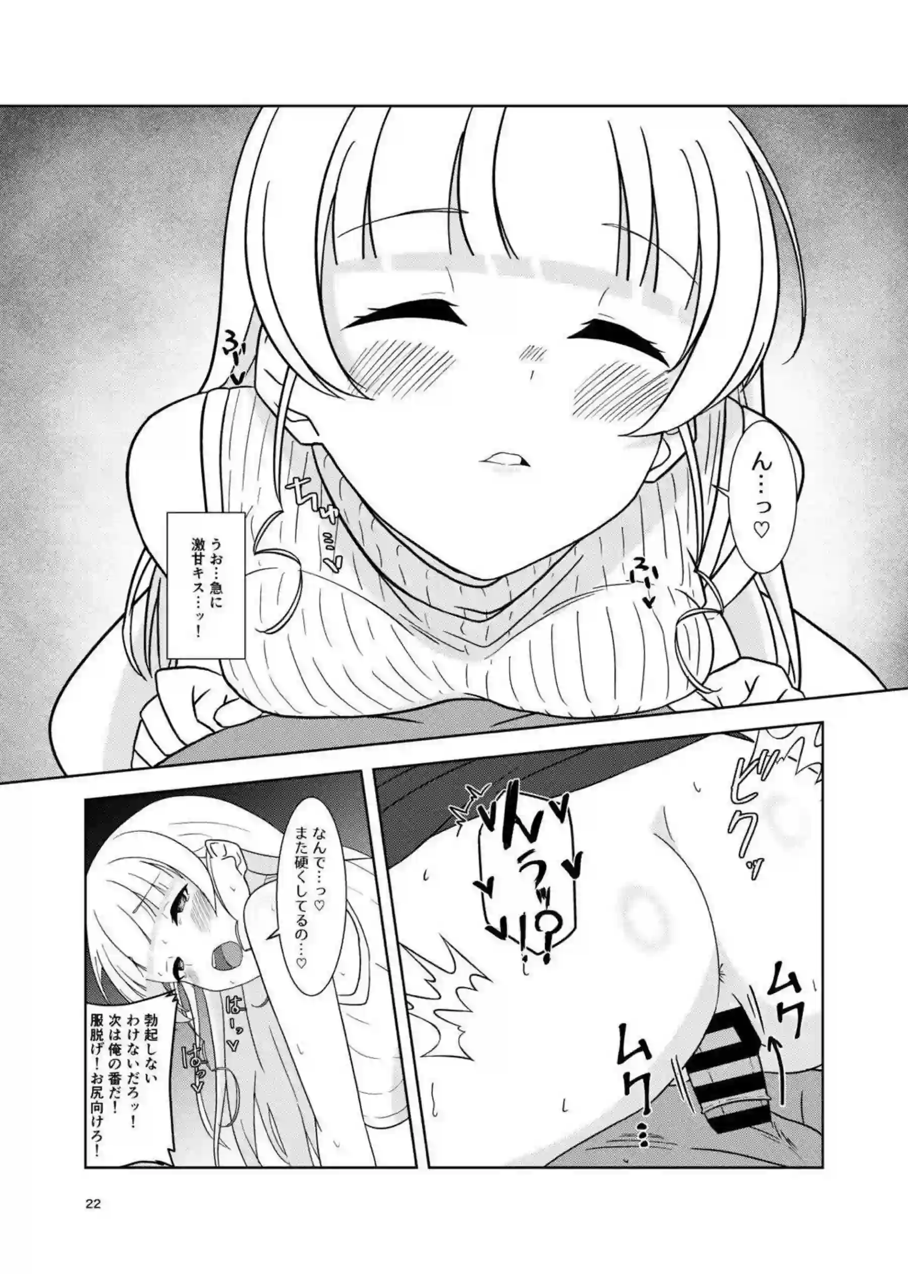すみれがイチャラブえっちに溺れる！ 甘く濃密な時間を二人で紡ぐ！ - PAGE 021