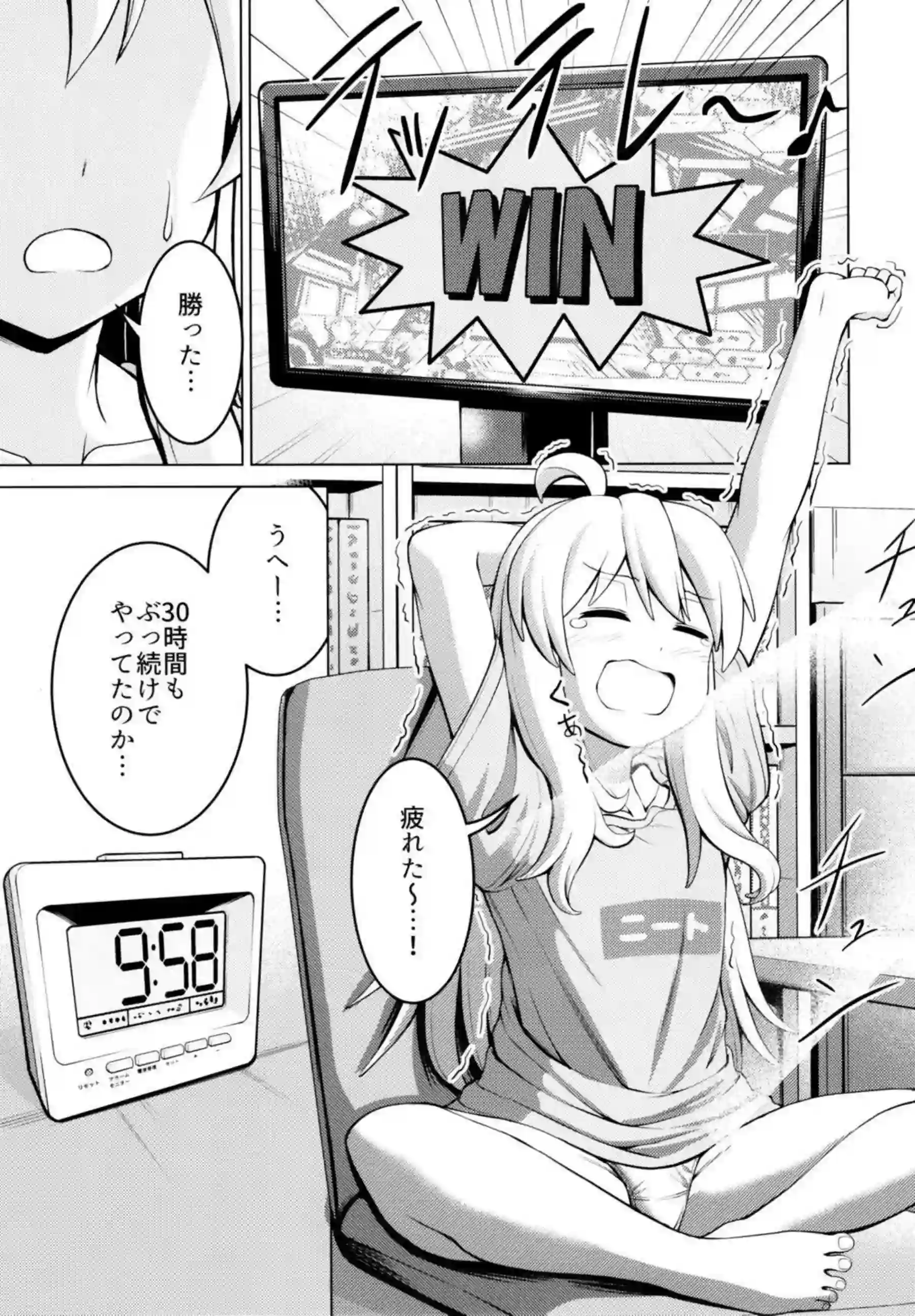 まひろが全身を点検されて感じる！ 丁寧な触れ合いがエッチに変わる！ - PAGE 004