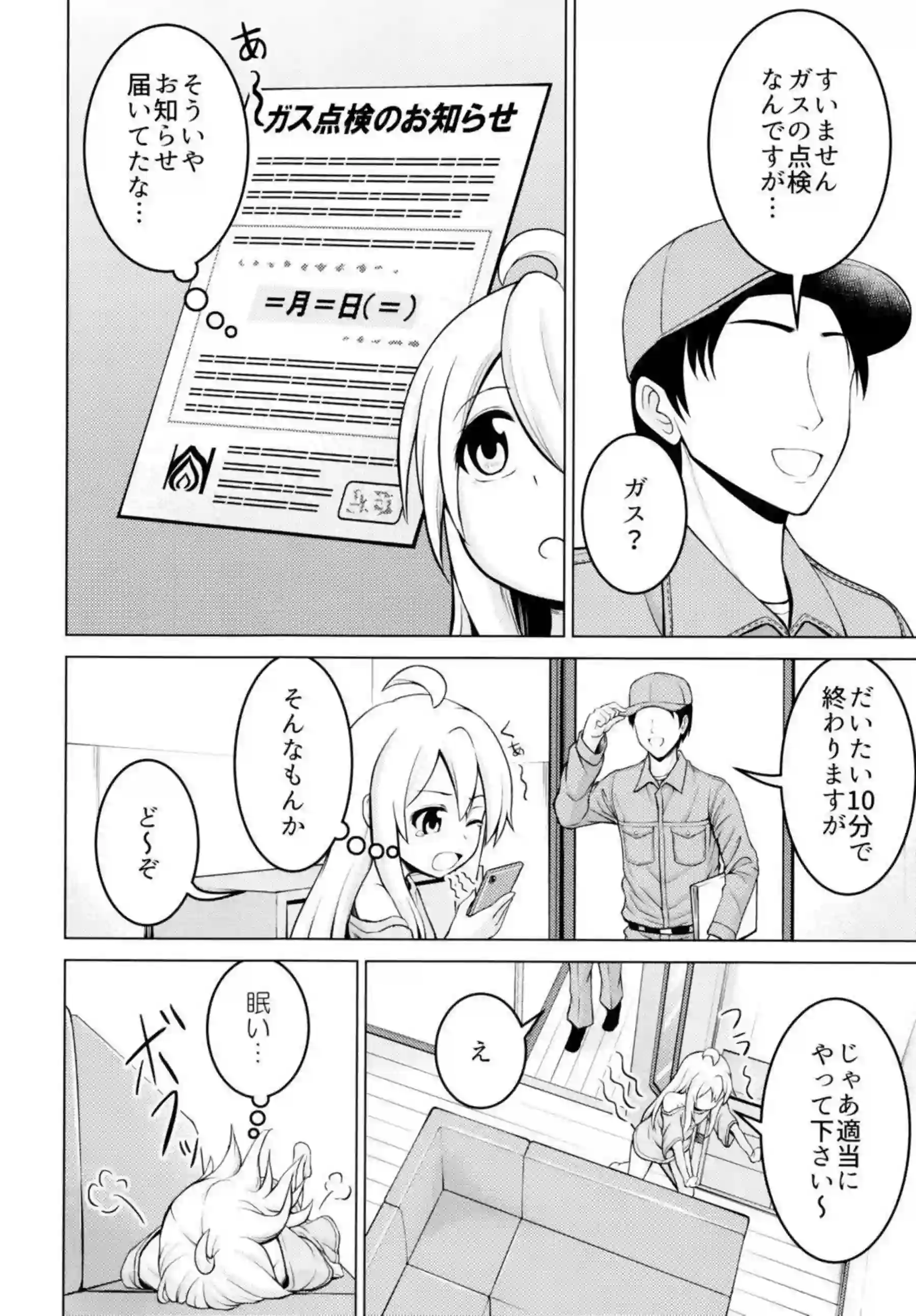 まひろが全身を点検されて感じる！ 丁寧な触れ合いがエッチに変わる！ - PAGE 007