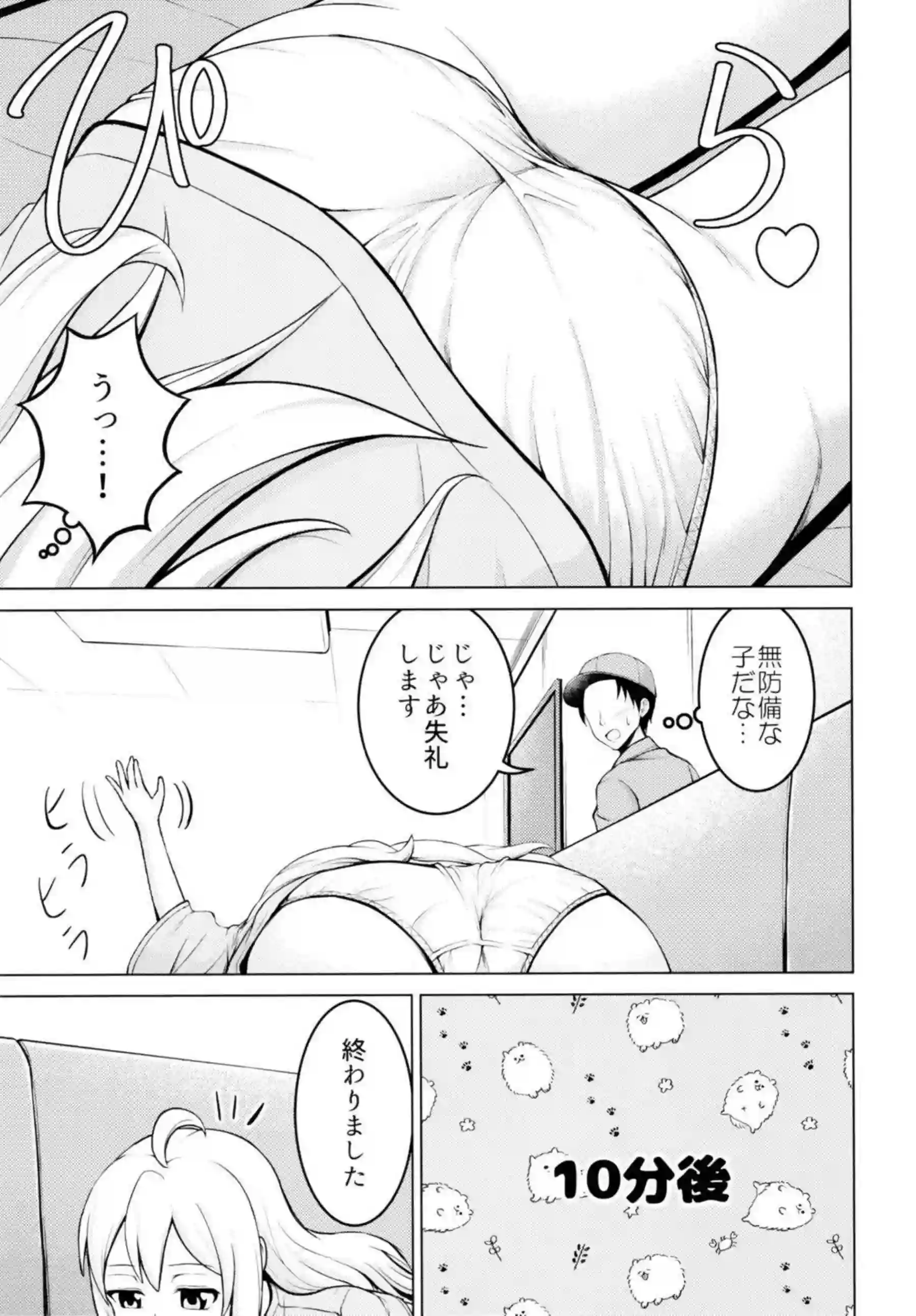 まひろが全身を点検されて感じる！ 丁寧な触れ合いがエッチに変わる！ - PAGE 008