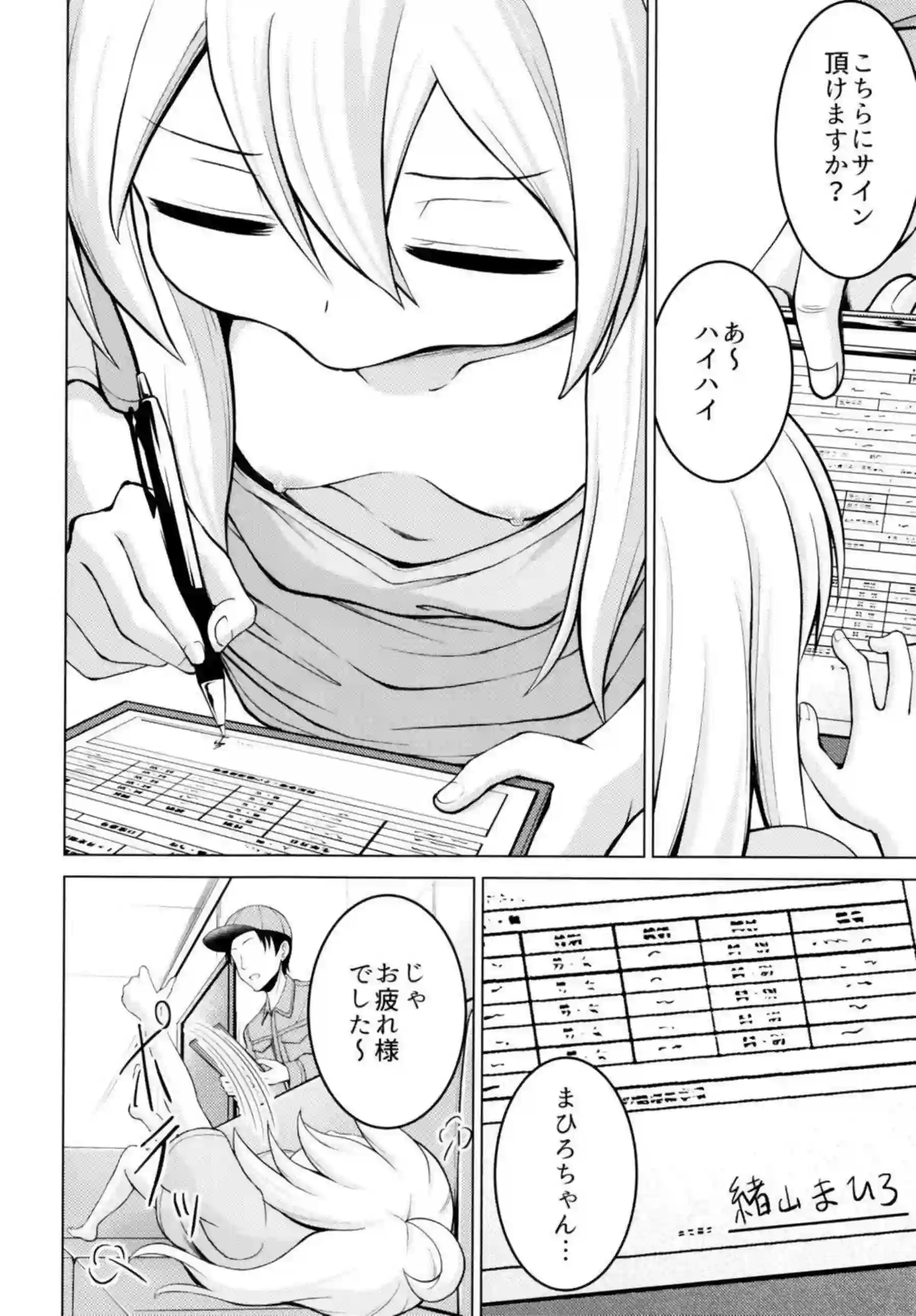 まひろが全身を点検されて感じる！ 丁寧な触れ合いがエッチに変わる！ - PAGE 009