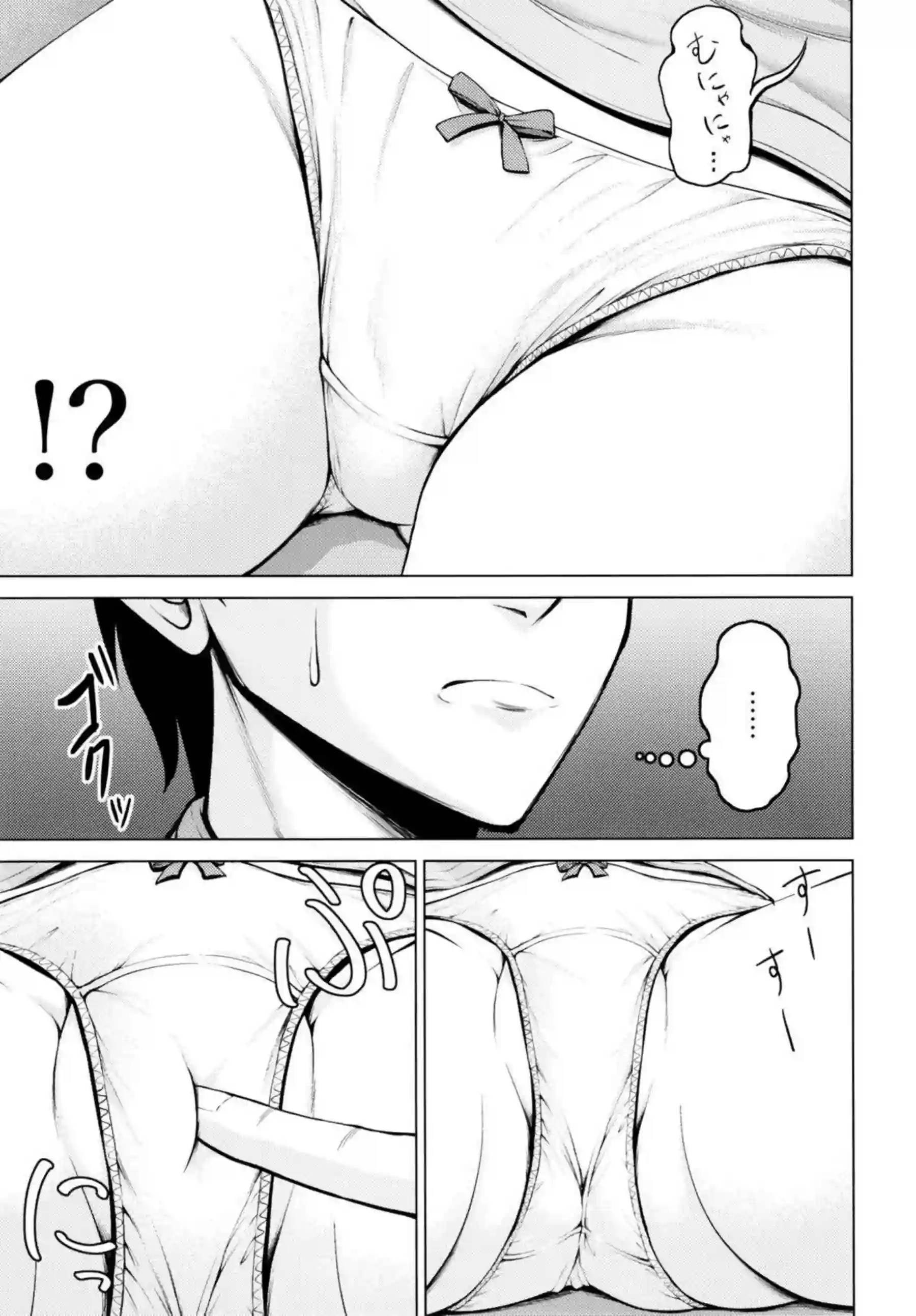 まひろが全身を点検されて感じる！ 丁寧な触れ合いがエッチに変わる！ - PAGE 010
