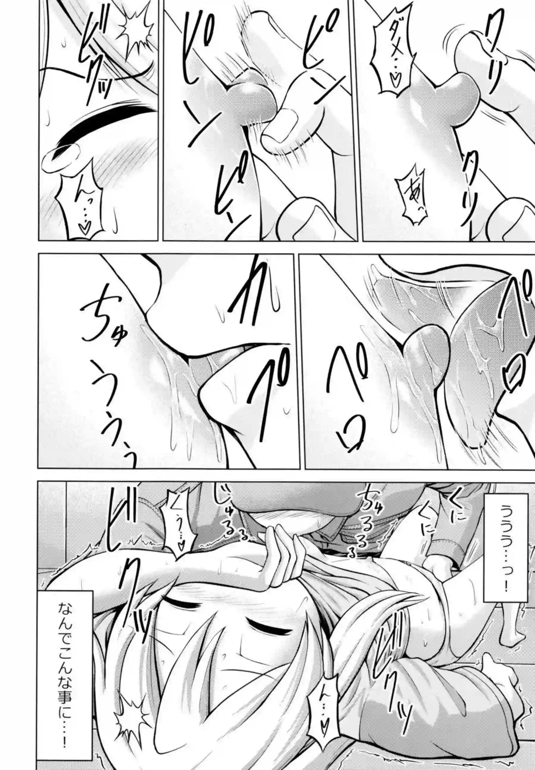 まひろが全身を点検されて感じる！ 丁寧な触れ合いがエッチに変わる！ - PAGE 013