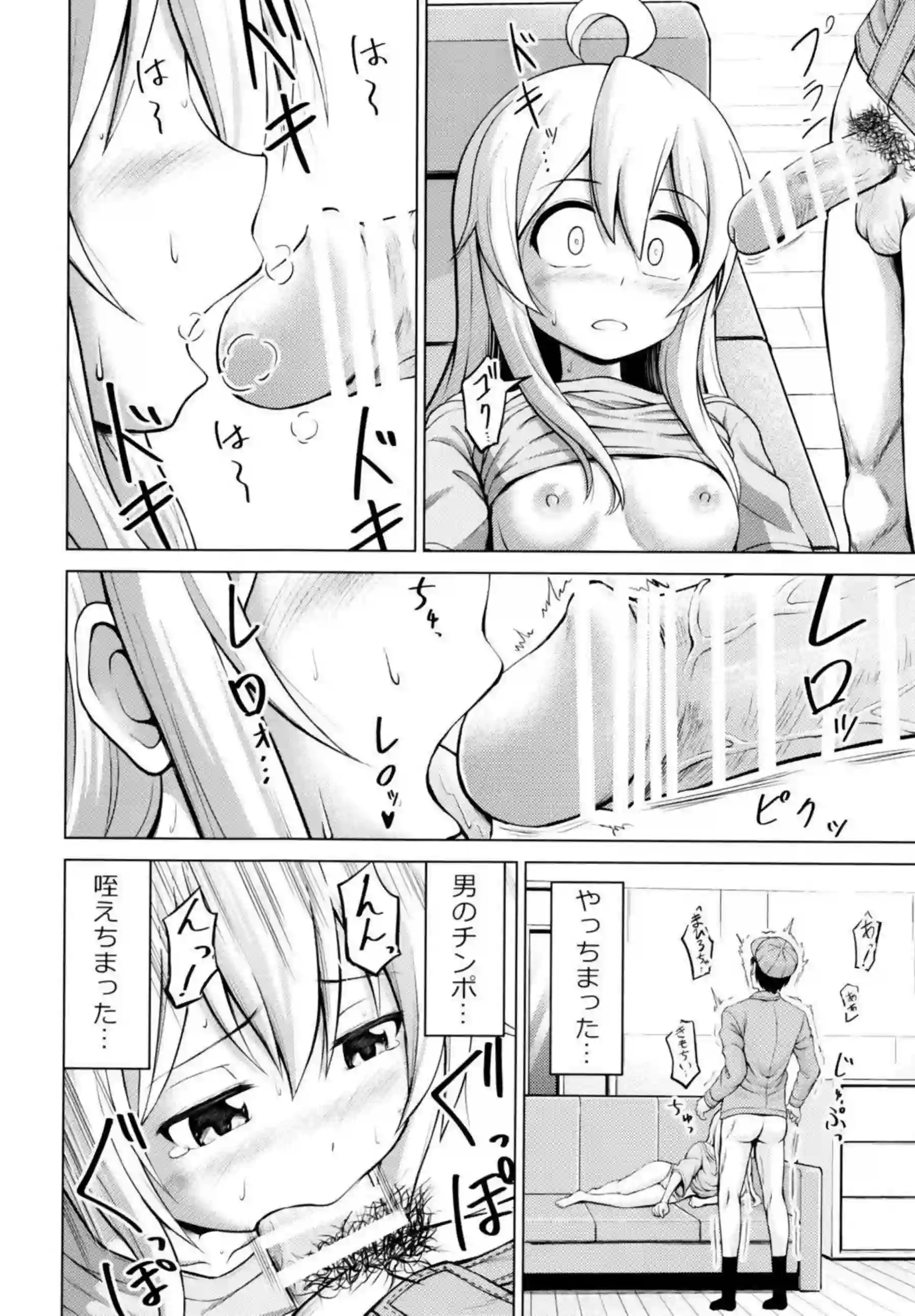 まひろが全身を点検されて感じる！ 丁寧な触れ合いがエッチに変わる！ - PAGE 015